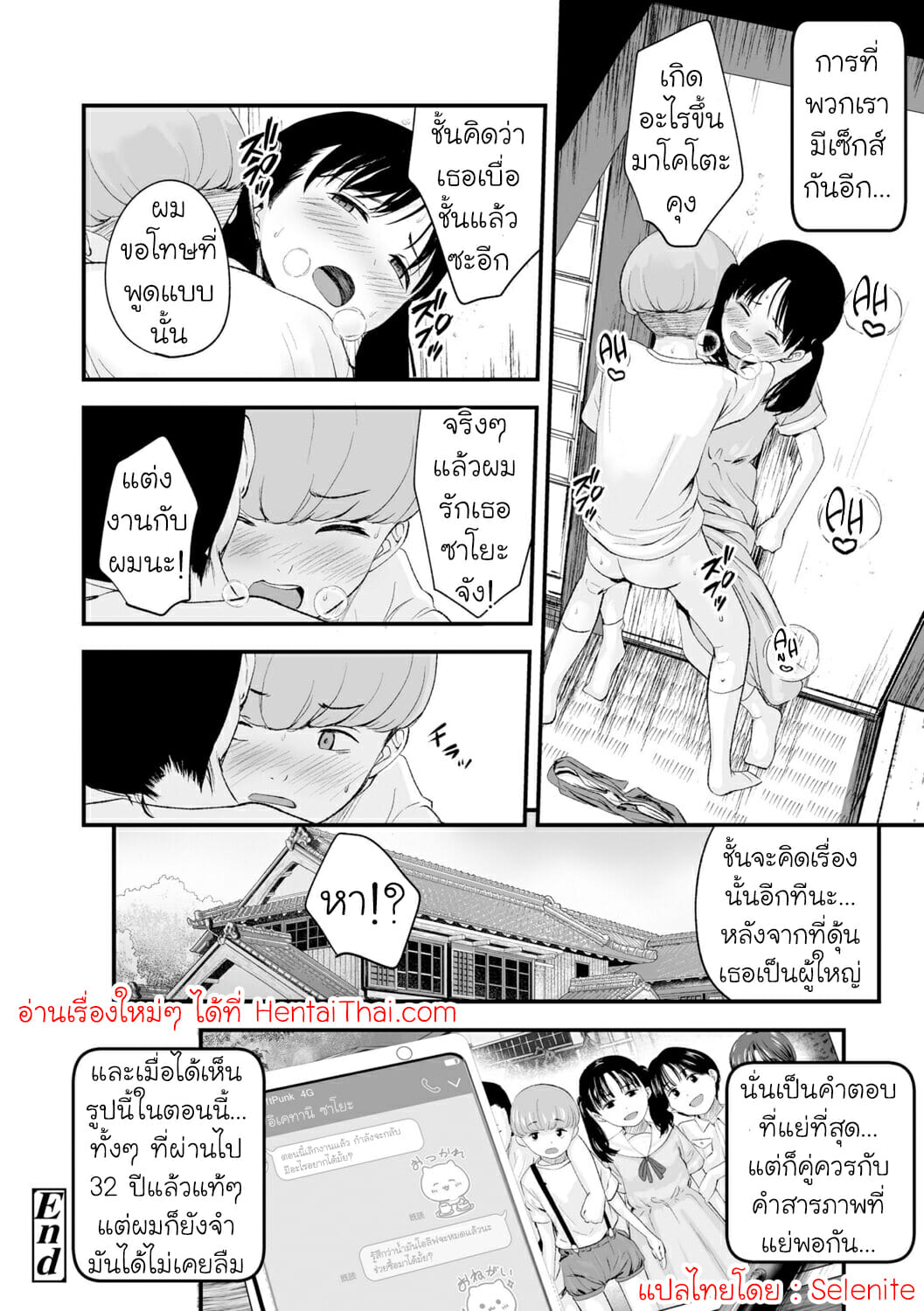 วัยรุ่น-1989-ตอน-2-Kurebayashi-Asami-1989-Ch.2-Suki-ni-shite-iyo-30