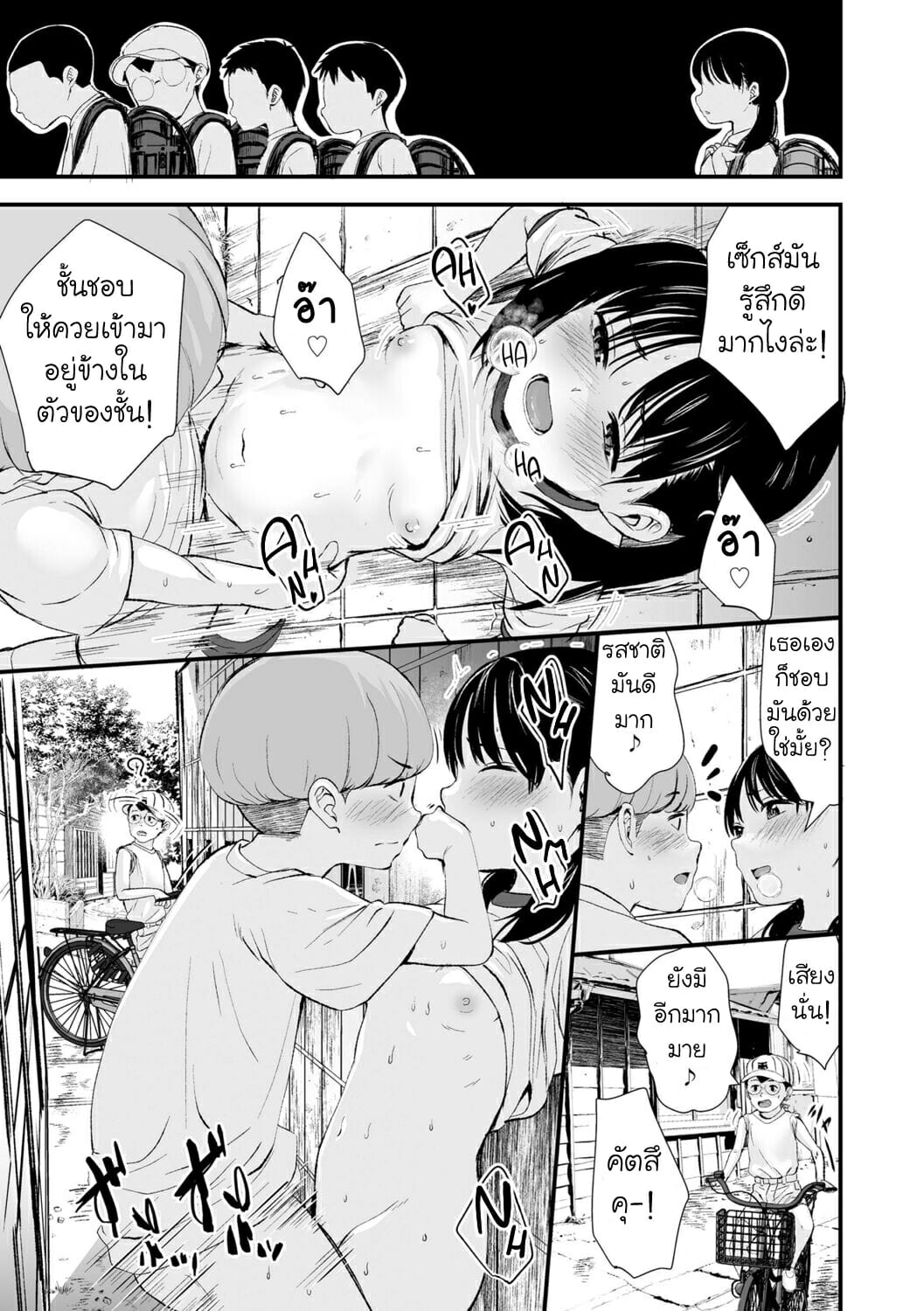 วัยรุ่น-1989-ตอน-2-Kurebayashi-Asami-1989-Ch.2-Suki-ni-shite-iyo-5