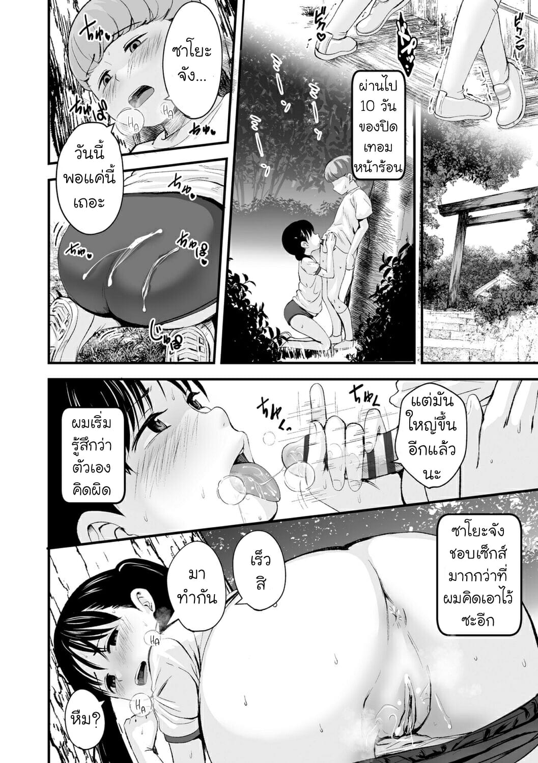 วัยรุ่น-1989-ตอน-2-Kurebayashi-Asami-1989-Ch.2-Suki-ni-shite-iyo-6