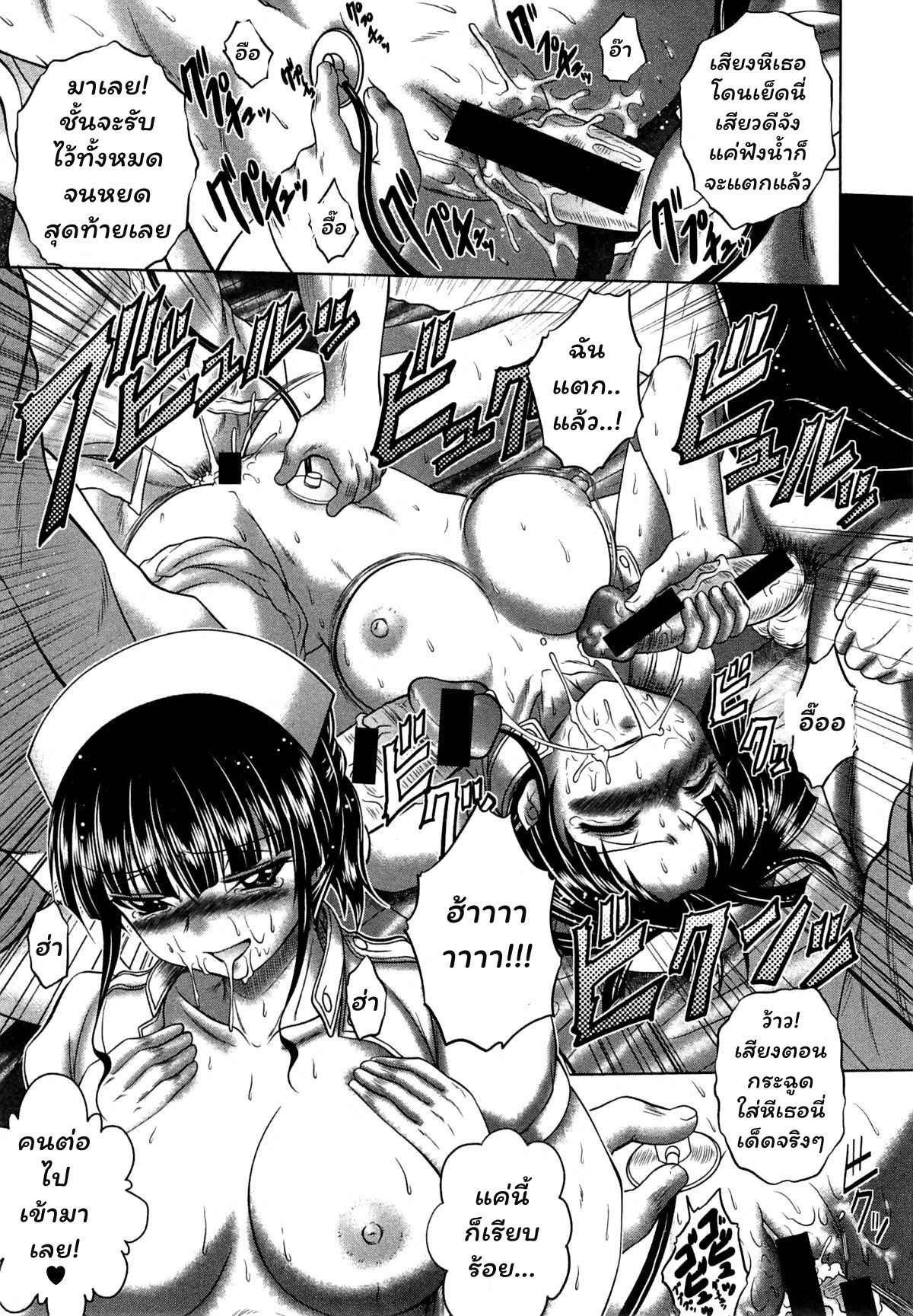 วาร์ดสยิวในตำนาน-2-Kaname-Aomame-Youkoso-Yosakura-Byouin-e-Ch.2-15