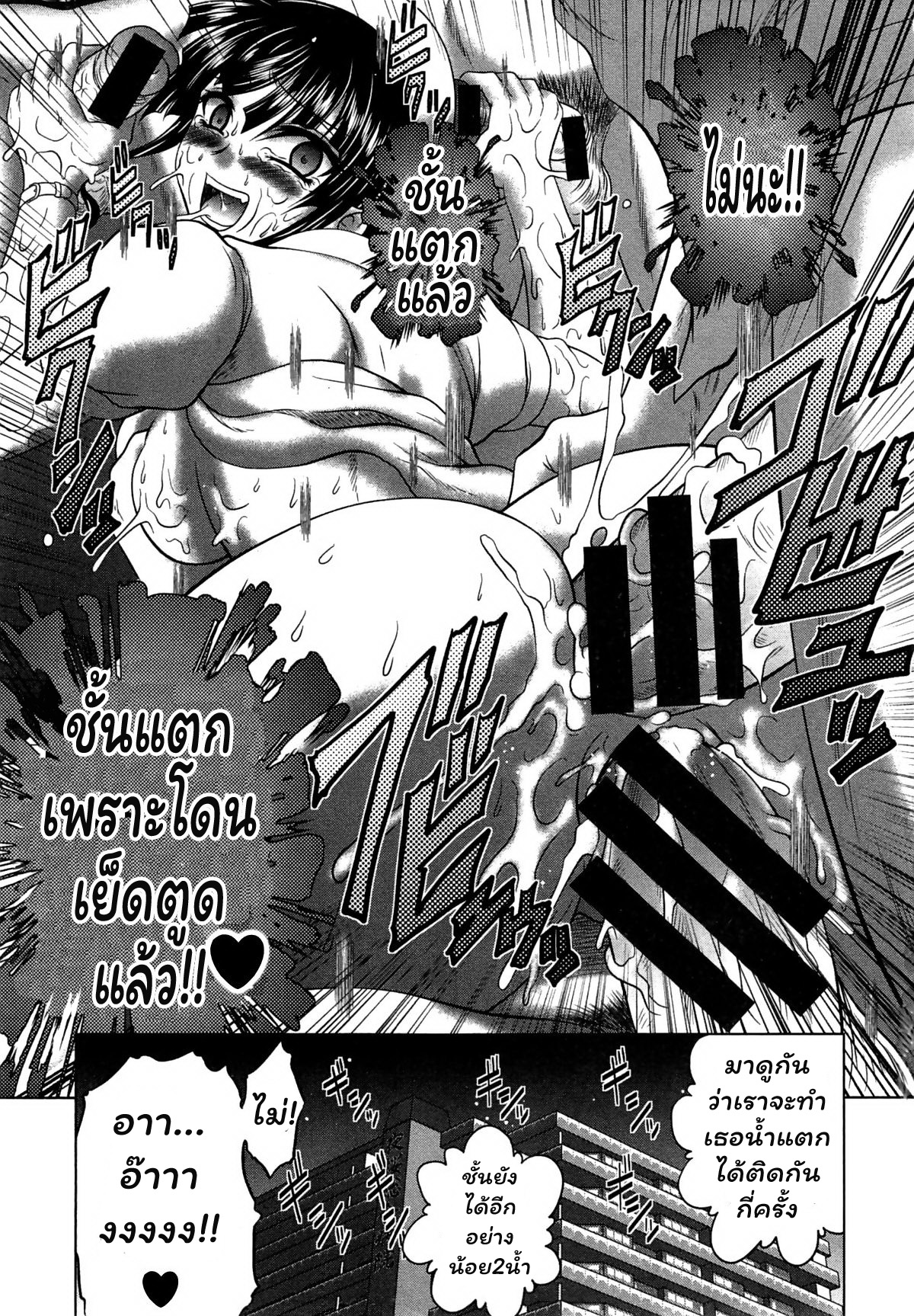 วาร์ดสยิวในตำนาน-2-Kaname-Aomame-Youkoso-Yosakura-Byouin-e-Ch.2-19