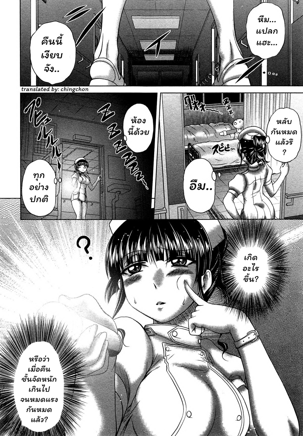 วาร์ดสยิวในตำนาน-2-Kaname-Aomame-Youkoso-Yosakura-Byouin-e-Ch.2-5