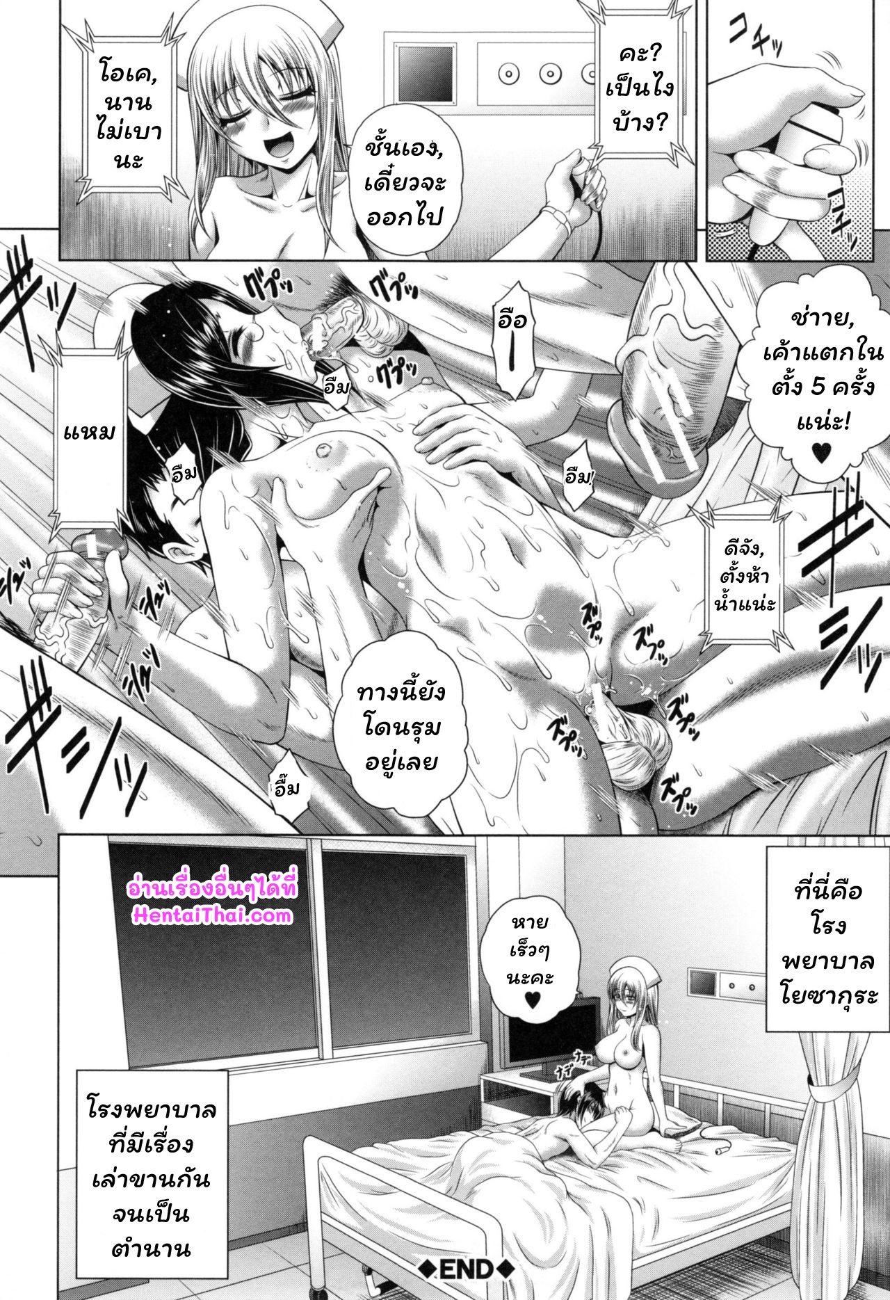 วาร์ดสยิวในตำนาน-Kaname-Aomame-Youkoso-Yosakura-Byouin-e-Pako-Pako-Nurse-Five-17