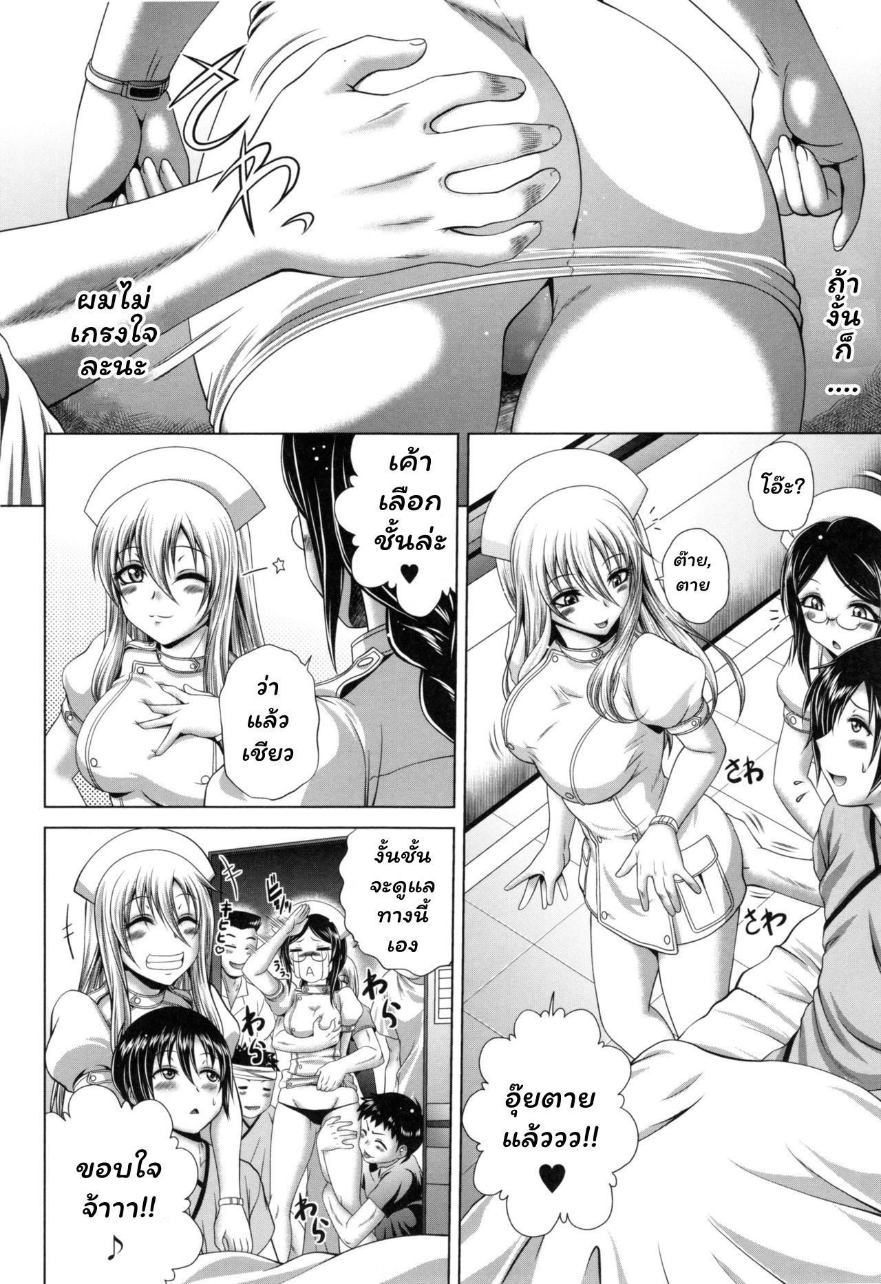 วาร์ดสยิวในตำนาน-Kaname-Aomame-Youkoso-Yosakura-Byouin-e-Pako-Pako-Nurse-Five-9