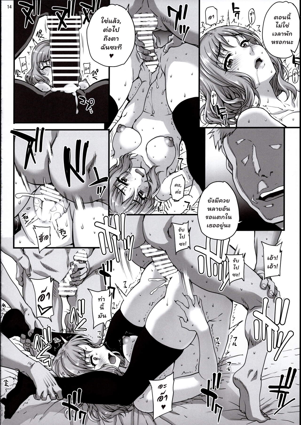 วิธีรับน้องใหม่-ก่อนเข้าวงการ-2-Magono-Tei-Carn-Kareshi-ni-Naisho-de-AV...-Dechaimashita-CH.2-15