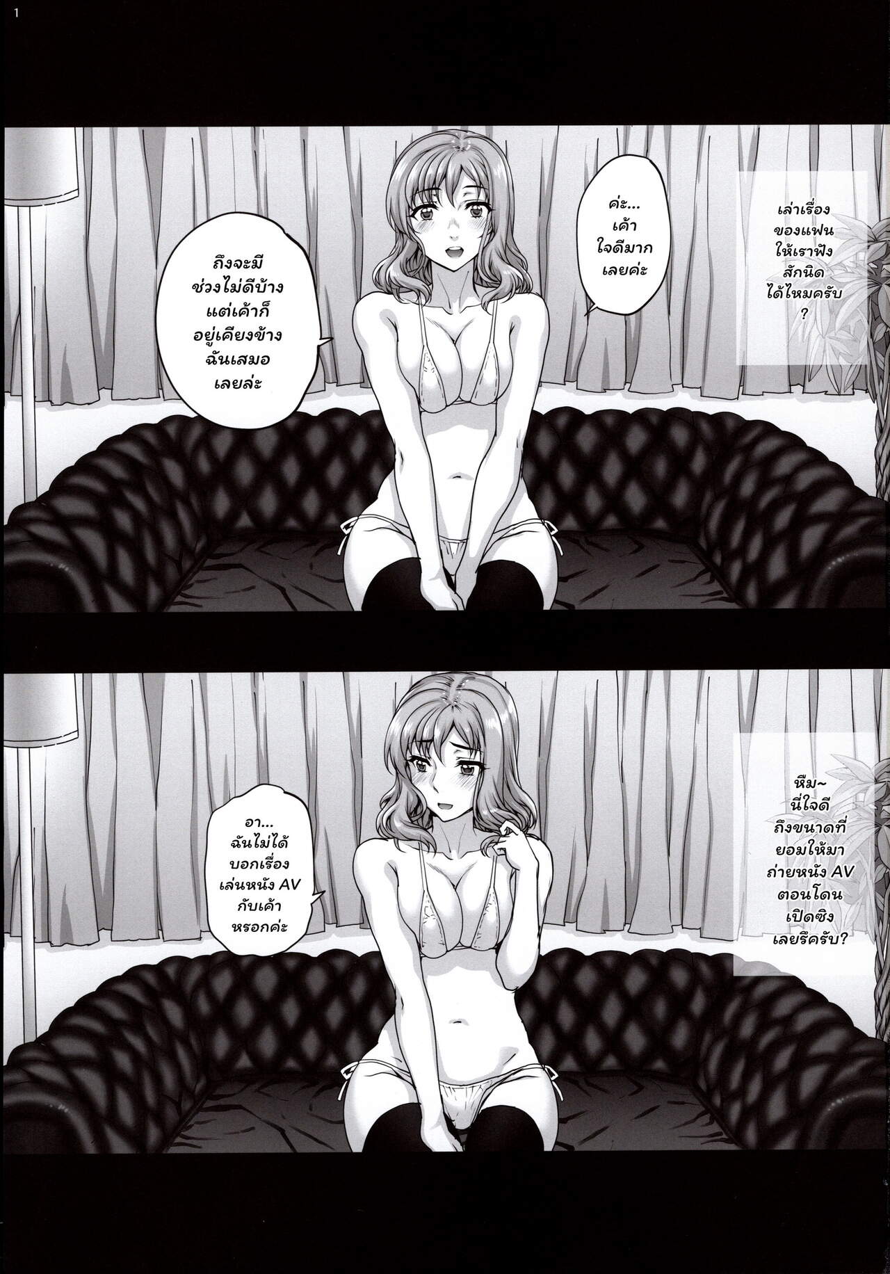 วิธีรับน้องใหม่-ก่อนเข้าวงการ-2-Magono-Tei-Carn-Kareshi-ni-Naisho-de-AV...-Dechaimashita-CH.2-2