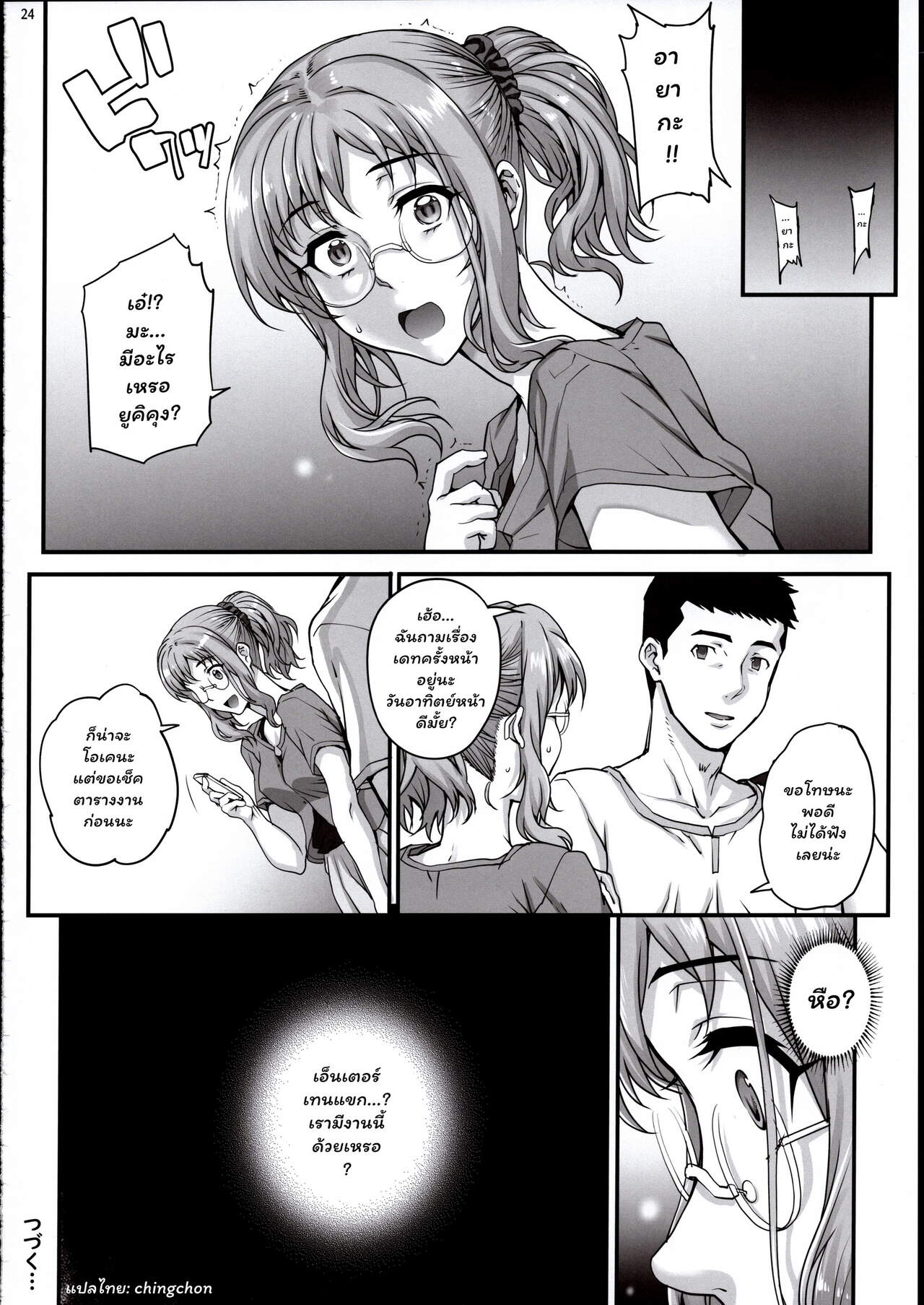 วิธีรับน้องใหม่-ก่อนเข้าวงการ-2-Magono-Tei-Carn-Kareshi-ni-Naisho-de-AV...-Dechaimashita-CH.2-25