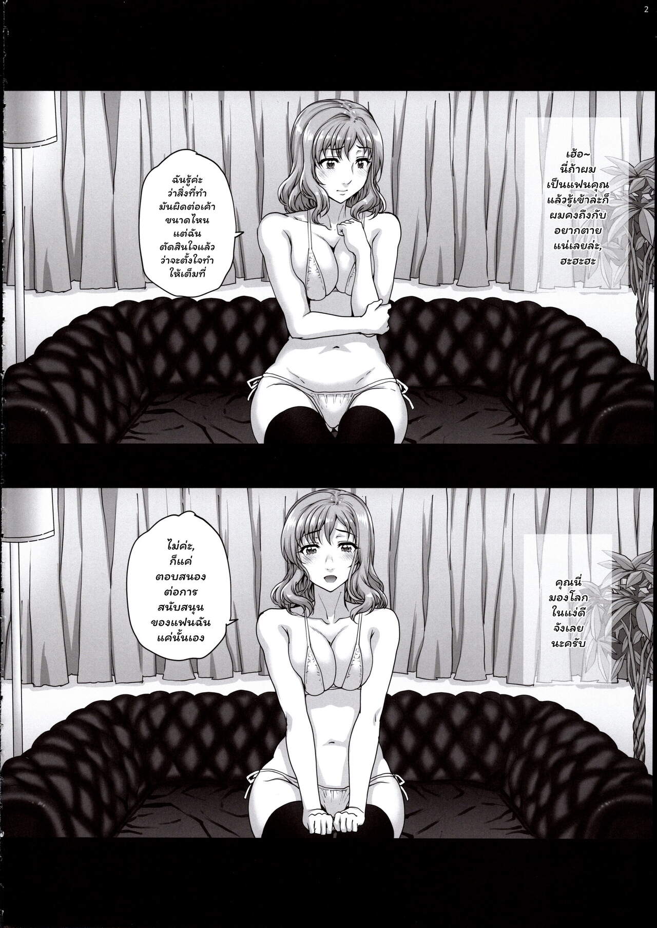 วิธีรับน้องใหม่-ก่อนเข้าวงการ-2-Magono-Tei-Carn-Kareshi-ni-Naisho-de-AV...-Dechaimashita-CH.2-3