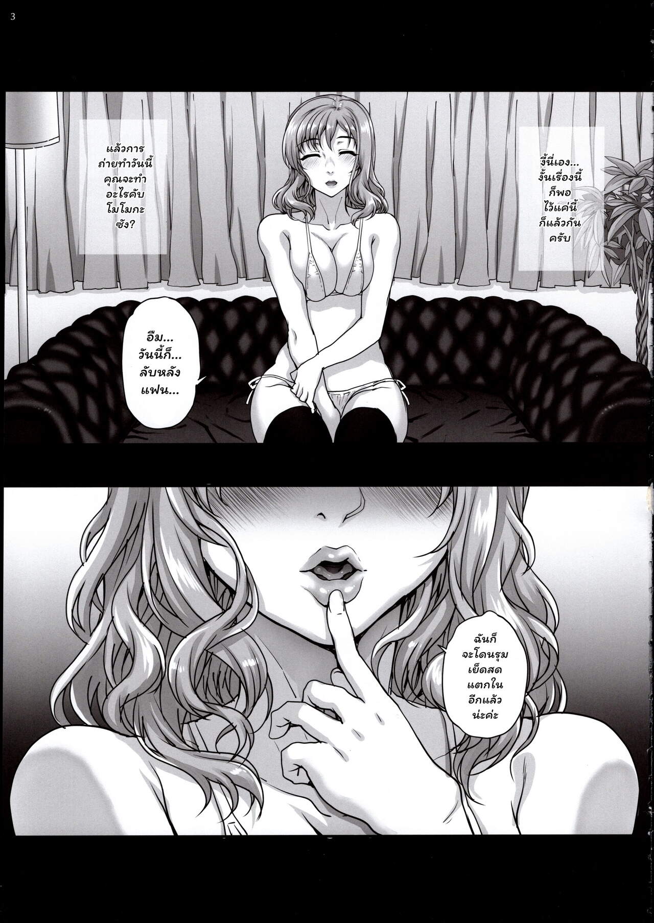 วิธีรับน้องใหม่-ก่อนเข้าวงการ-2-Magono-Tei-Carn-Kareshi-ni-Naisho-de-AV...-Dechaimashita-CH.2-4