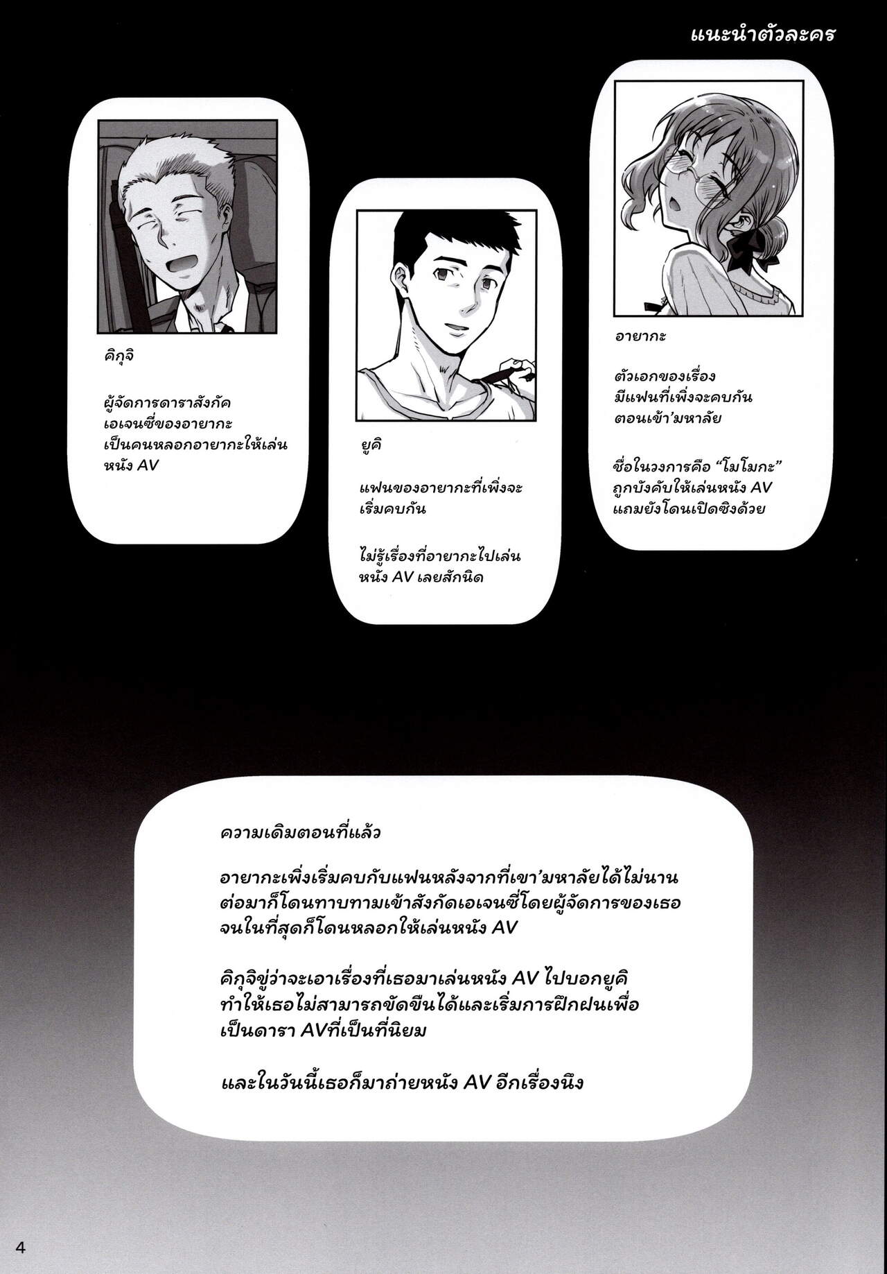วิธีรับน้องใหม่-ก่อนเข้าวงการ-2-Magono-Tei-Carn-Kareshi-ni-Naisho-de-AV...-Dechaimashita-CH.2-5