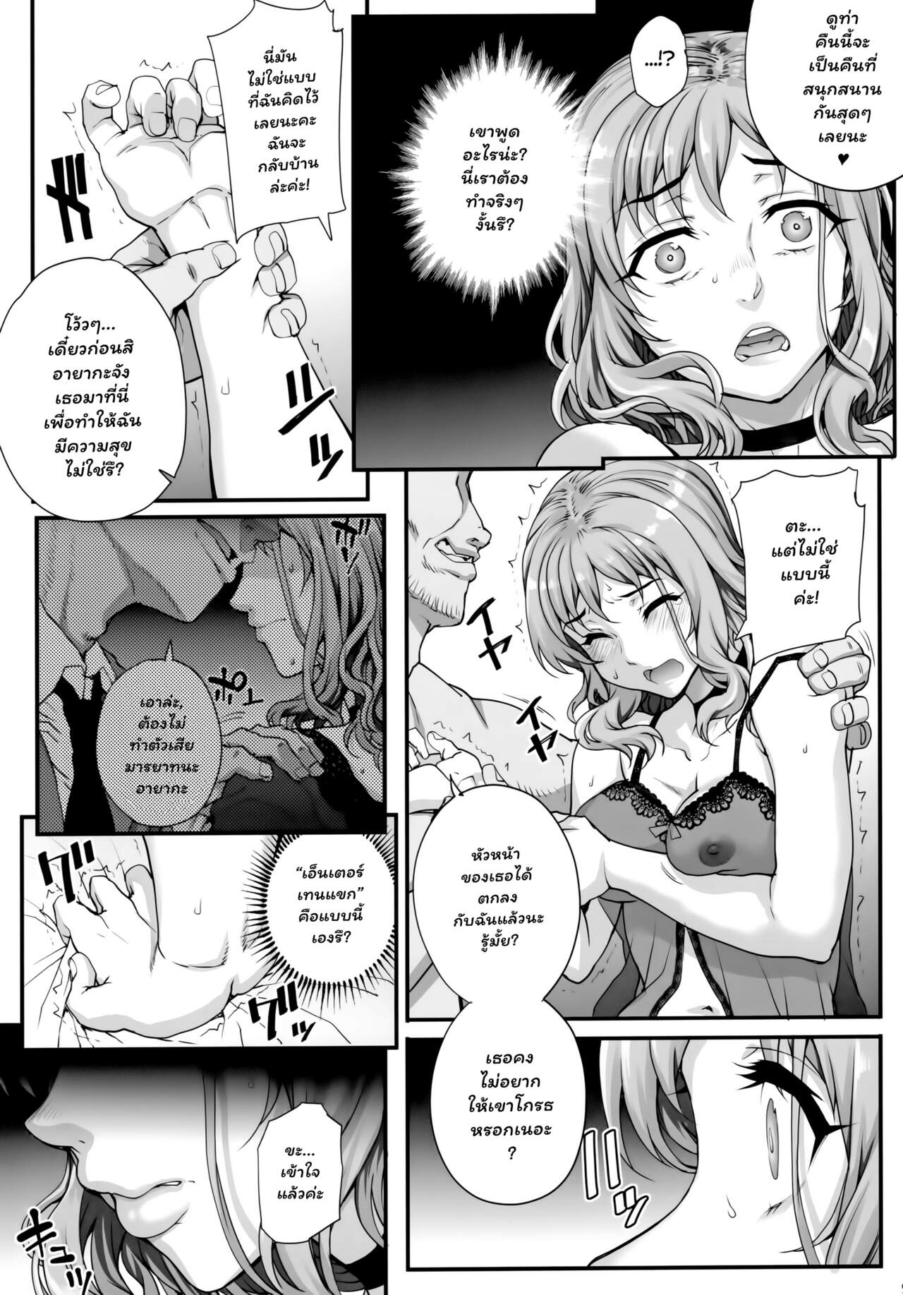 วิธีรับน้องใหม่-ก่อนเข้าวงการ-3-Magono-Tei-Carn-Kareshi-ni-Naisho-de-AV...-Dechaimashita-CH.3-10