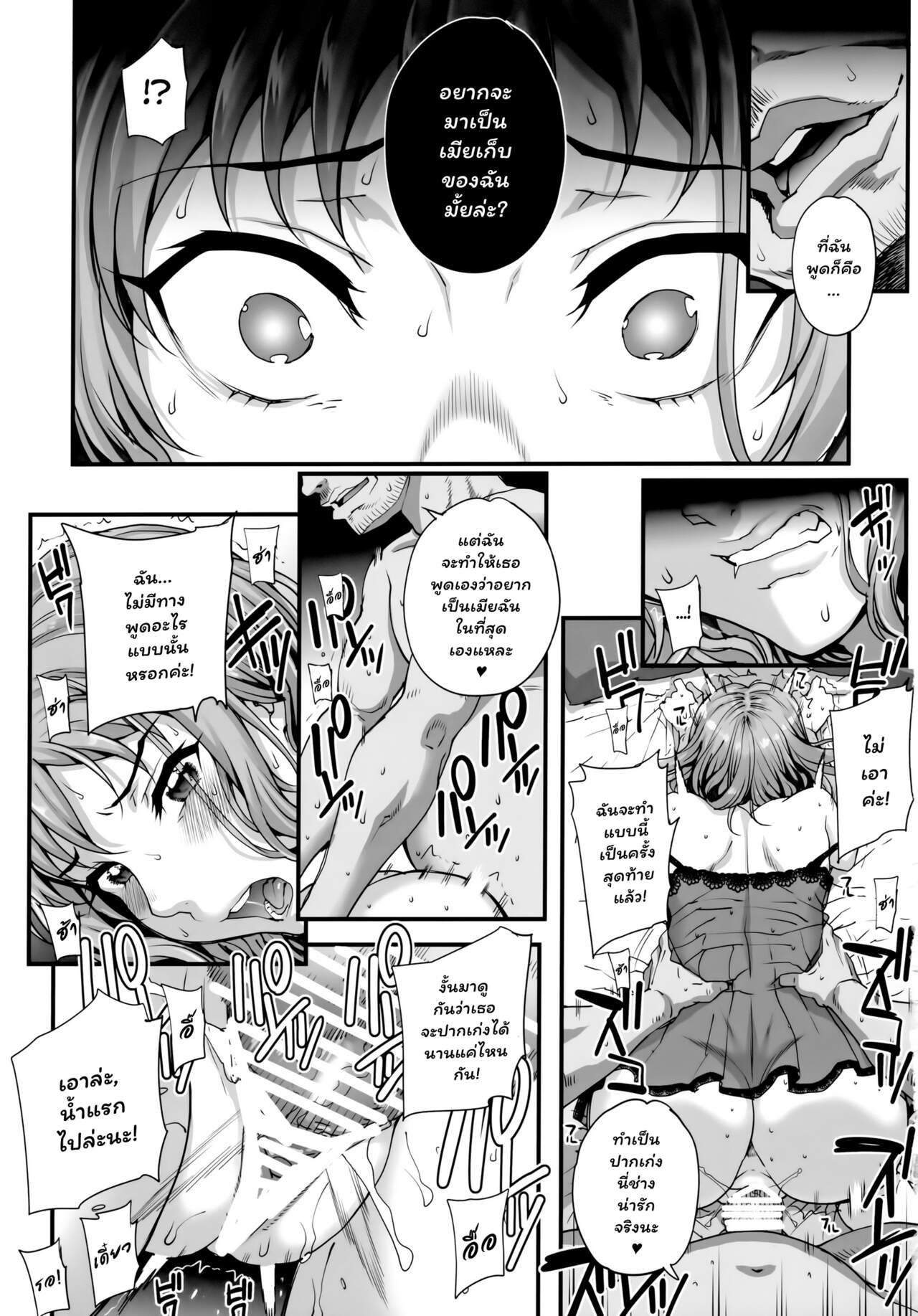 วิธีรับน้องใหม่-ก่อนเข้าวงการ-3-Magono-Tei-Carn-Kareshi-ni-Naisho-de-AV...-Dechaimashita-CH.3-20