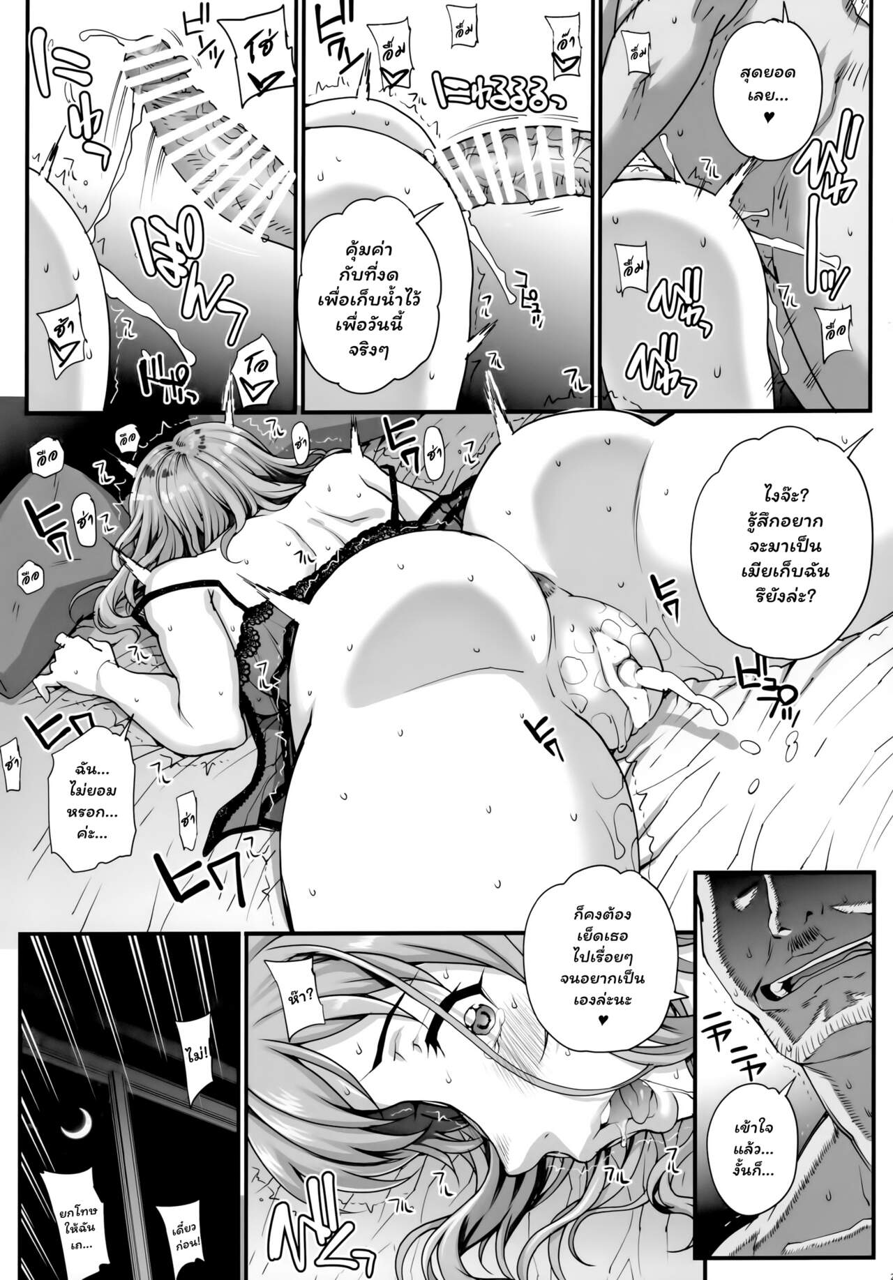 วิธีรับน้องใหม่-ก่อนเข้าวงการ-3-Magono-Tei-Carn-Kareshi-ni-Naisho-de-AV...-Dechaimashita-CH.3-22