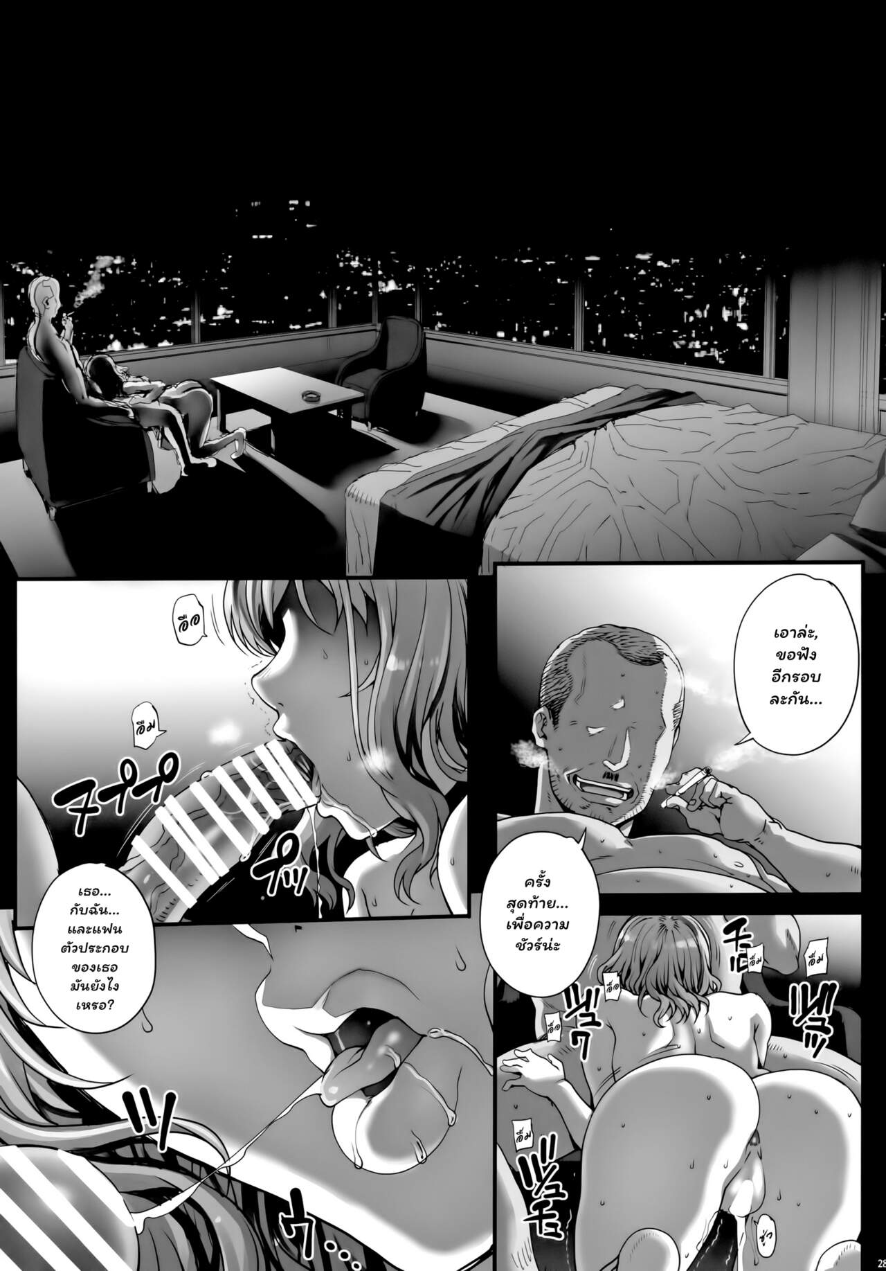 วิธีรับน้องใหม่-ก่อนเข้าวงการ-3-Magono-Tei-Carn-Kareshi-ni-Naisho-de-AV...-Dechaimashita-CH.3-29