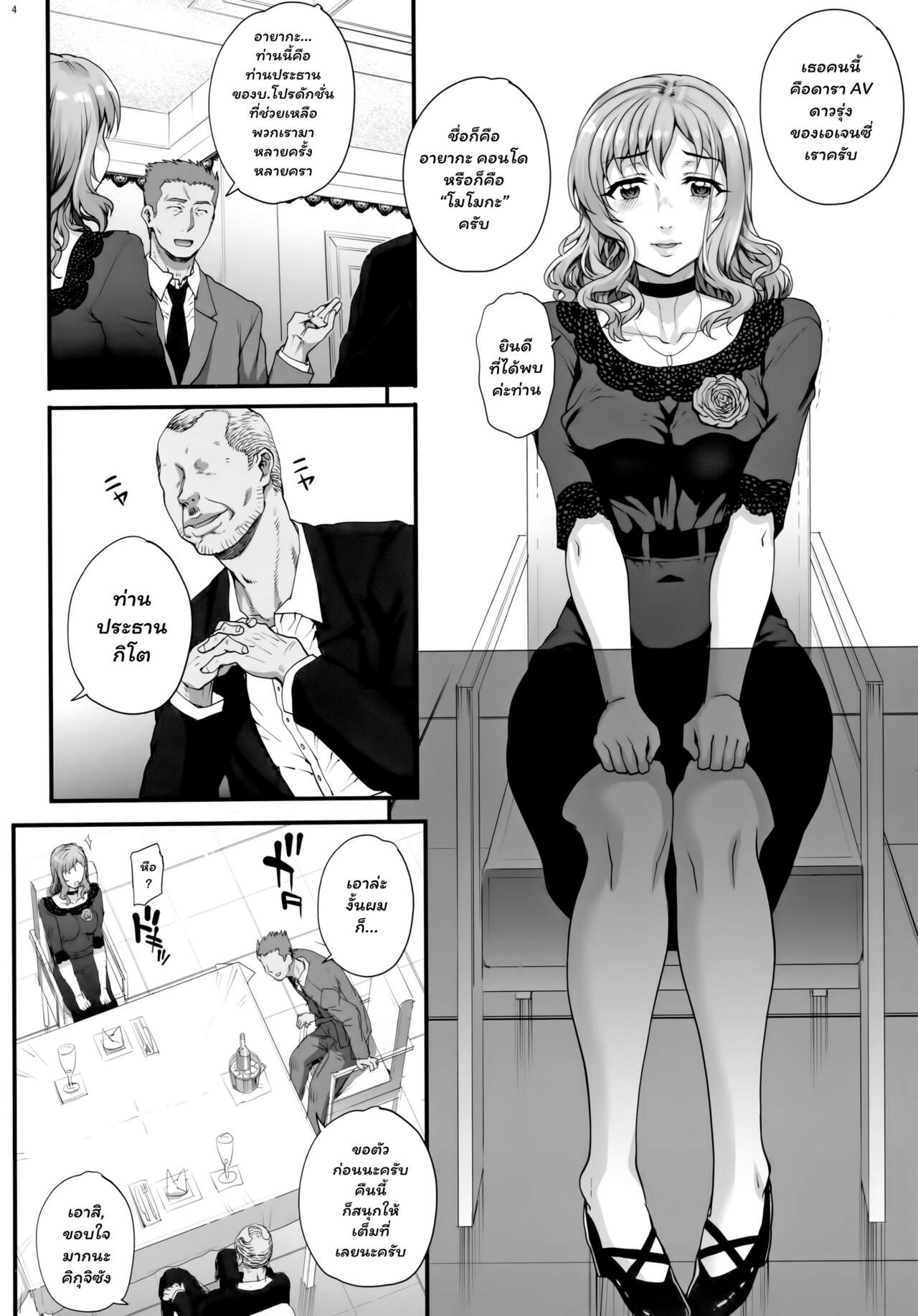 วิธีรับน้องใหม่-ก่อนเข้าวงการ-3-Magono-Tei-Carn-Kareshi-ni-Naisho-de-AV...-Dechaimashita-CH.3-5