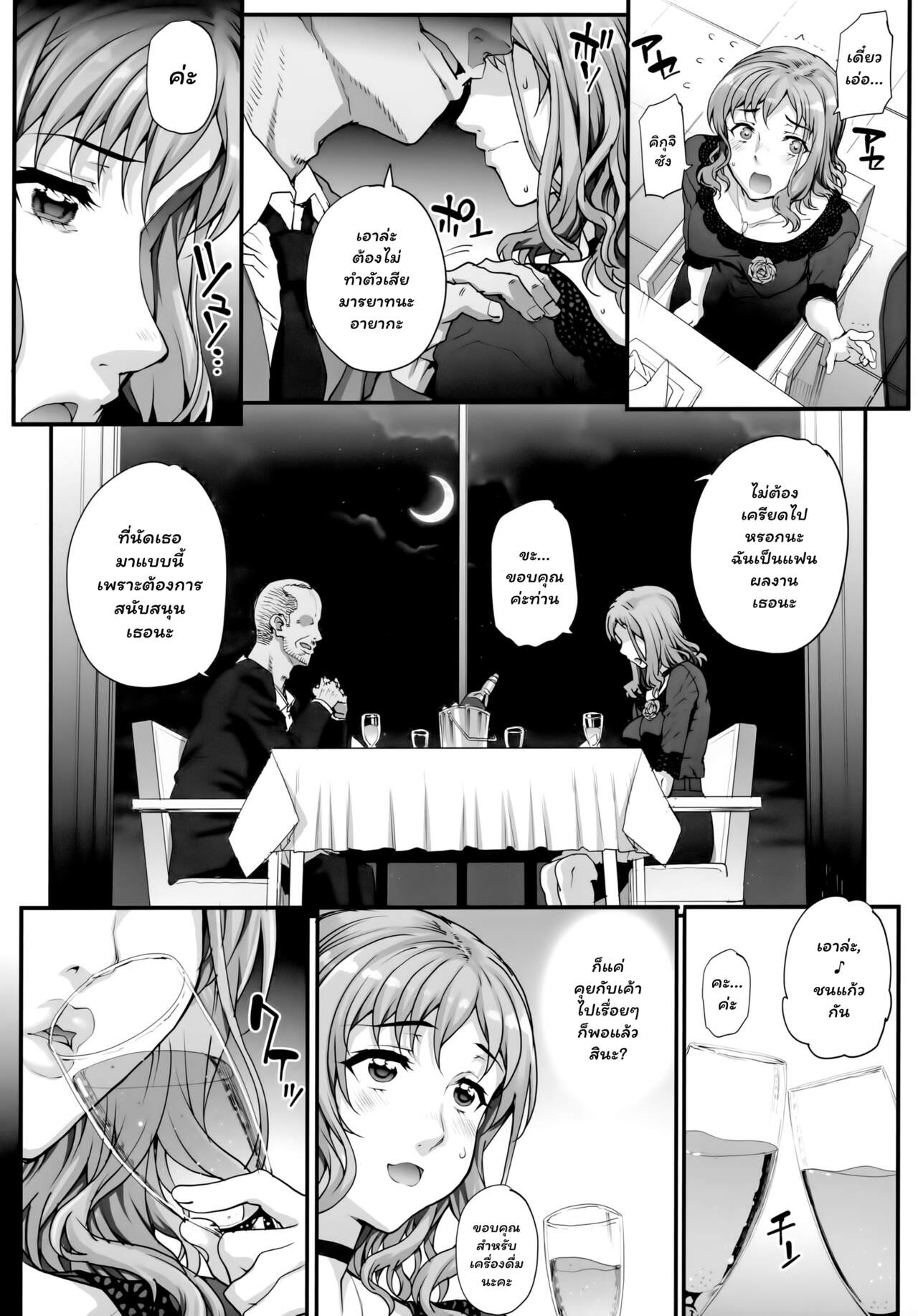 วิธีรับน้องใหม่-ก่อนเข้าวงการ-3-Magono-Tei-Carn-Kareshi-ni-Naisho-de-AV...-Dechaimashita-CH.3-6