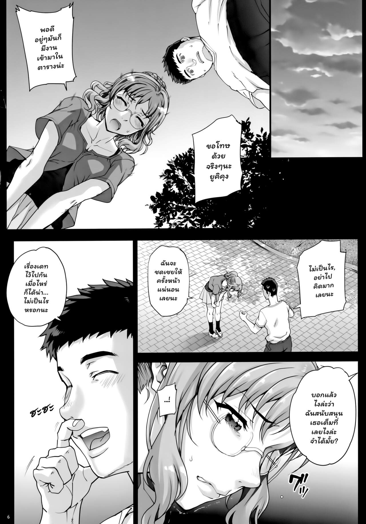 วิธีรับน้องใหม่-ก่อนเข้าวงการ-3-Magono-Tei-Carn-Kareshi-ni-Naisho-de-AV...-Dechaimashita-CH.3-7