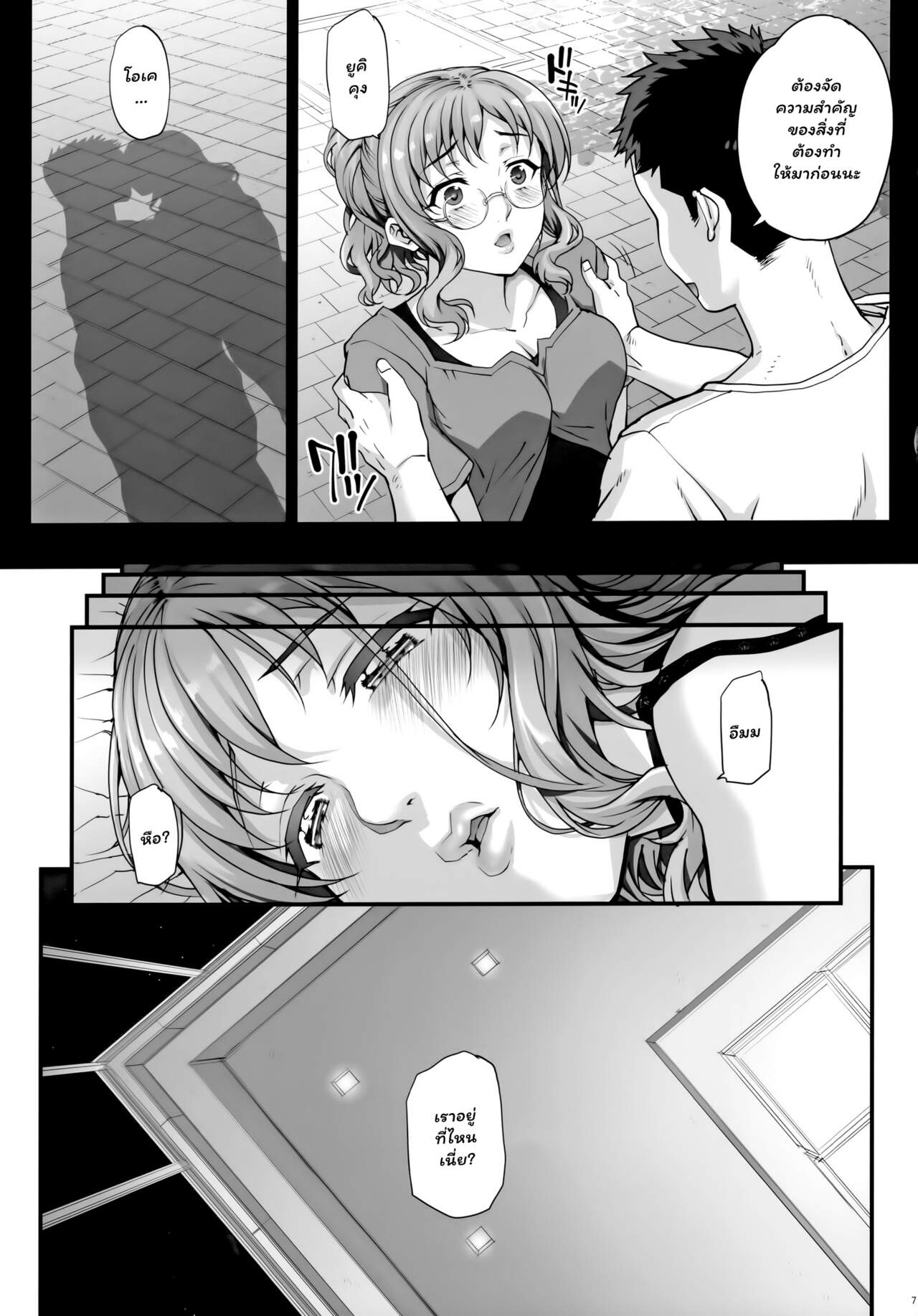 วิธีรับน้องใหม่-ก่อนเข้าวงการ-3-Magono-Tei-Carn-Kareshi-ni-Naisho-de-AV...-Dechaimashita-CH.3-8