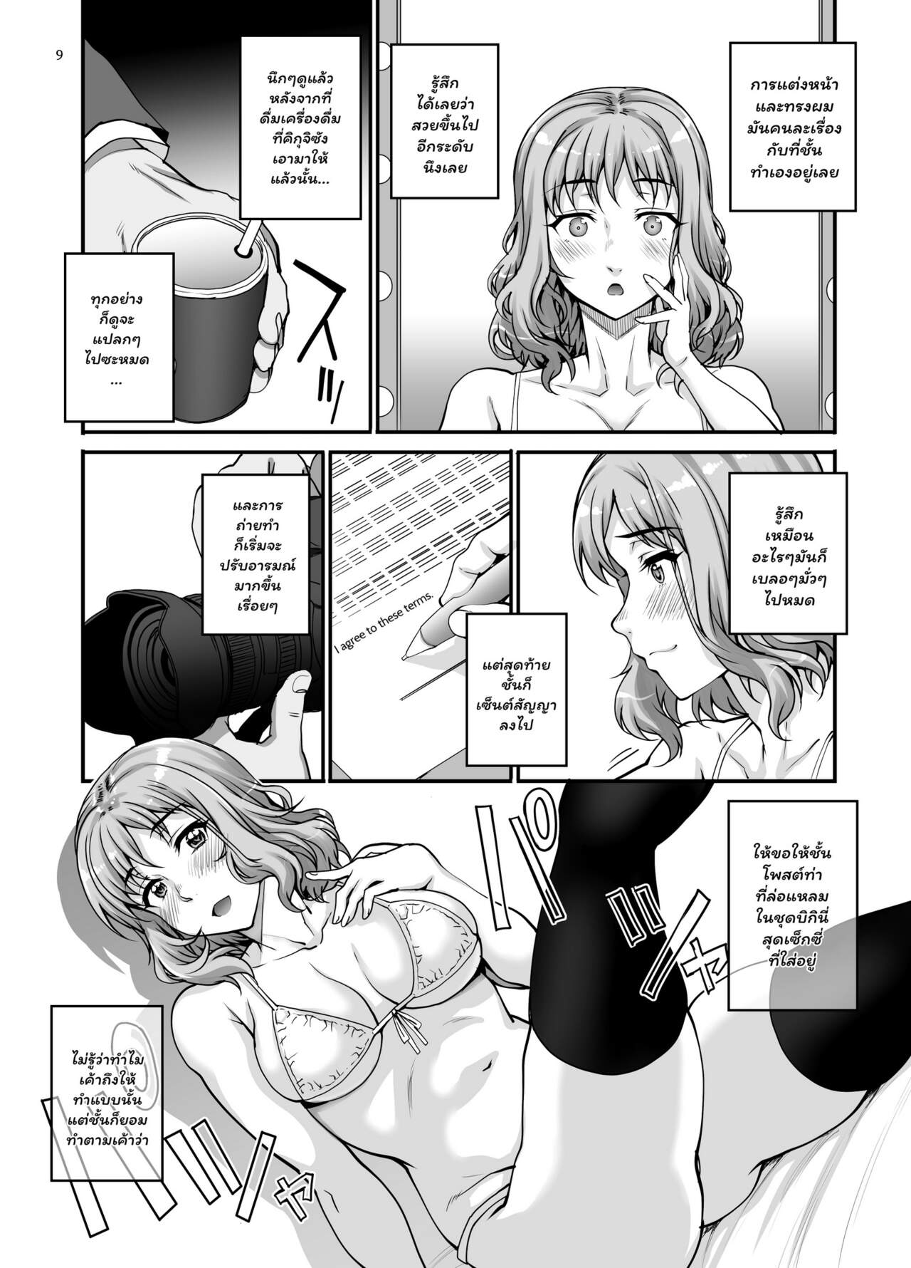 วิธีรับน้องใหม่-ก่อนเข้าวงการ-Magono-Tei-Carn-Kareshi-ni-Naisho-de-AV...-Dechaimashita-CH.1-10