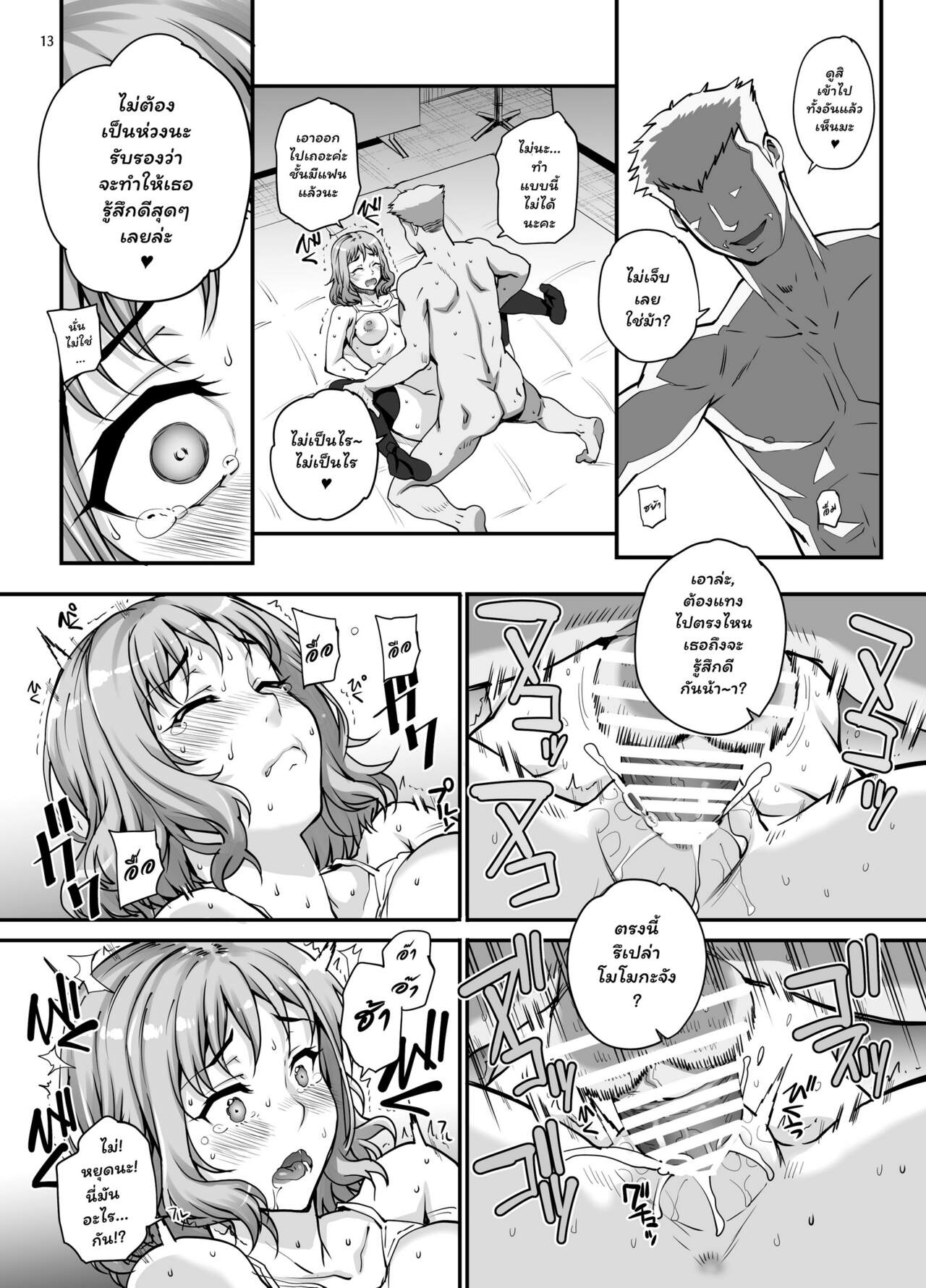 วิธีรับน้องใหม่-ก่อนเข้าวงการ-Magono-Tei-Carn-Kareshi-ni-Naisho-de-AV...-Dechaimashita-CH.1-14