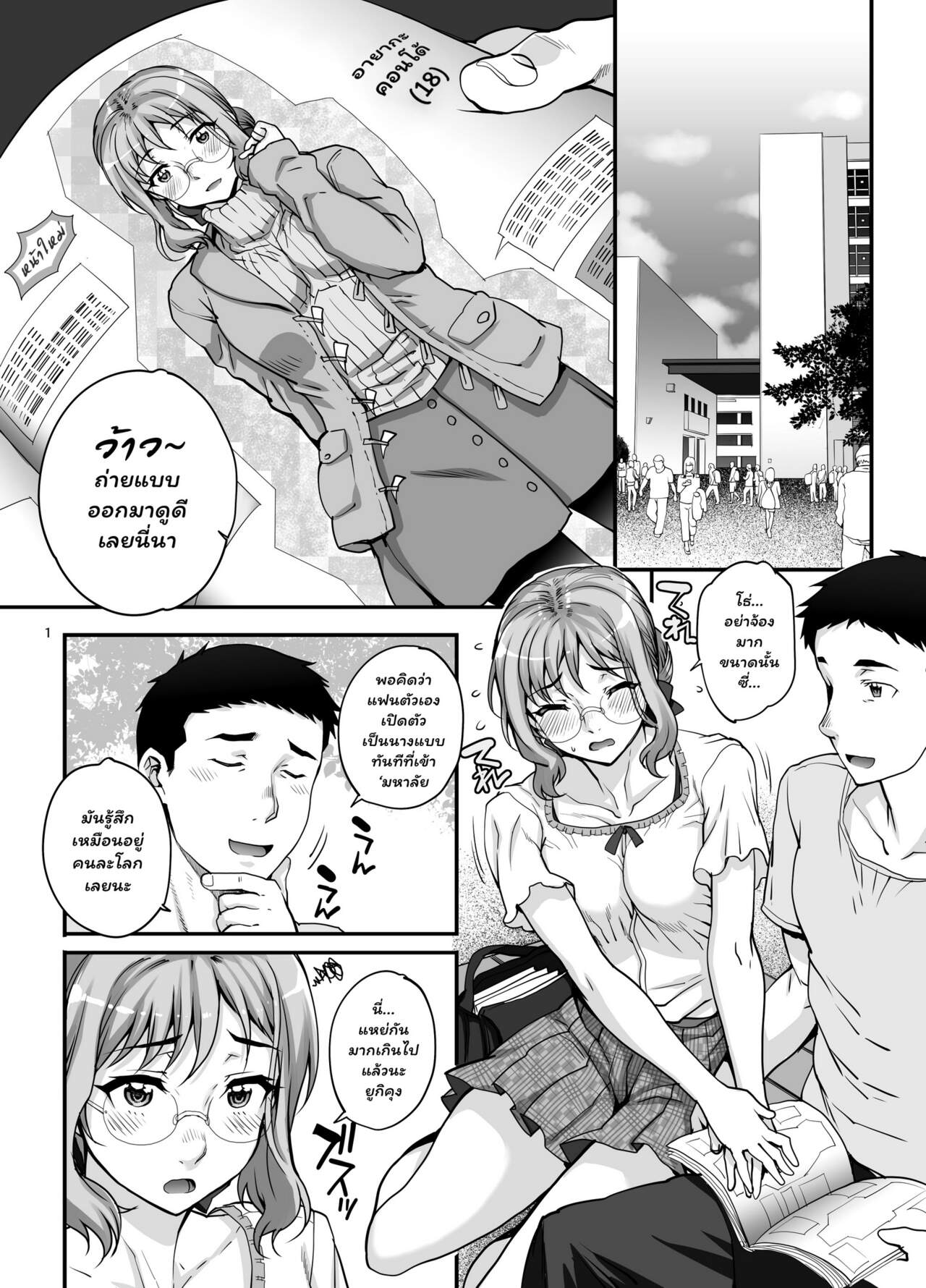 วิธีรับน้องใหม่-ก่อนเข้าวงการ-Magono-Tei-Carn-Kareshi-ni-Naisho-de-AV...-Dechaimashita-CH.1-2