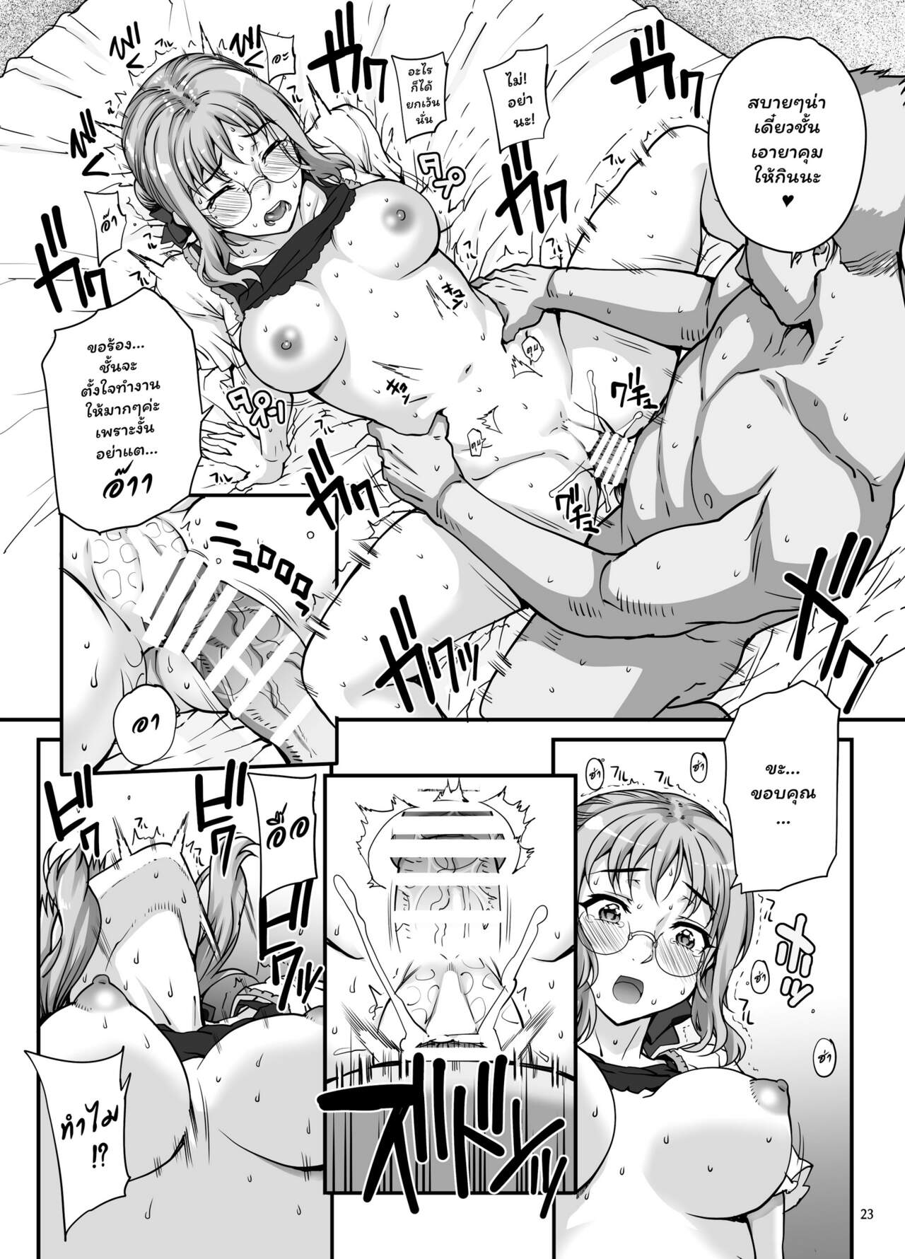 วิธีรับน้องใหม่-ก่อนเข้าวงการ-Magono-Tei-Carn-Kareshi-ni-Naisho-de-AV...-Dechaimashita-CH.1-24
