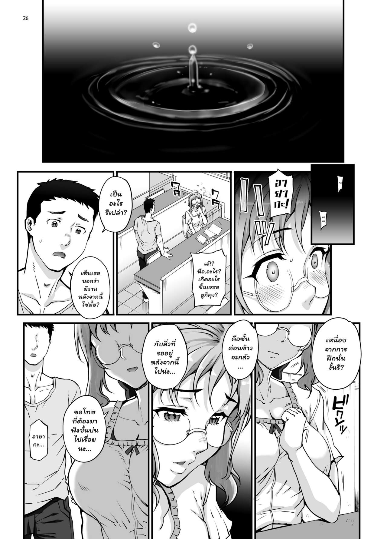วิธีรับน้องใหม่-ก่อนเข้าวงการ-Magono-Tei-Carn-Kareshi-ni-Naisho-de-AV...-Dechaimashita-CH.1-27
