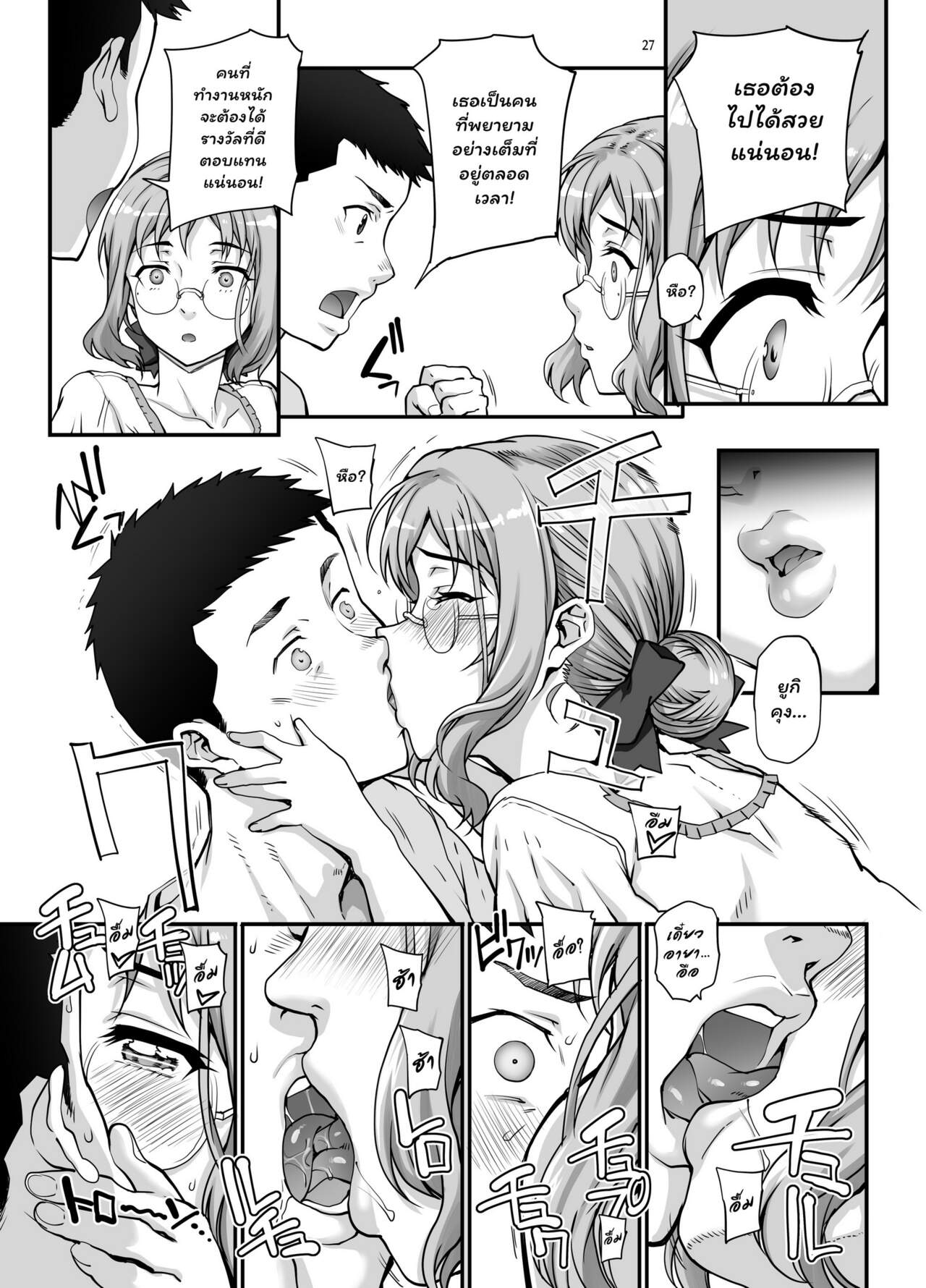 วิธีรับน้องใหม่-ก่อนเข้าวงการ-Magono-Tei-Carn-Kareshi-ni-Naisho-de-AV...-Dechaimashita-CH.1-28