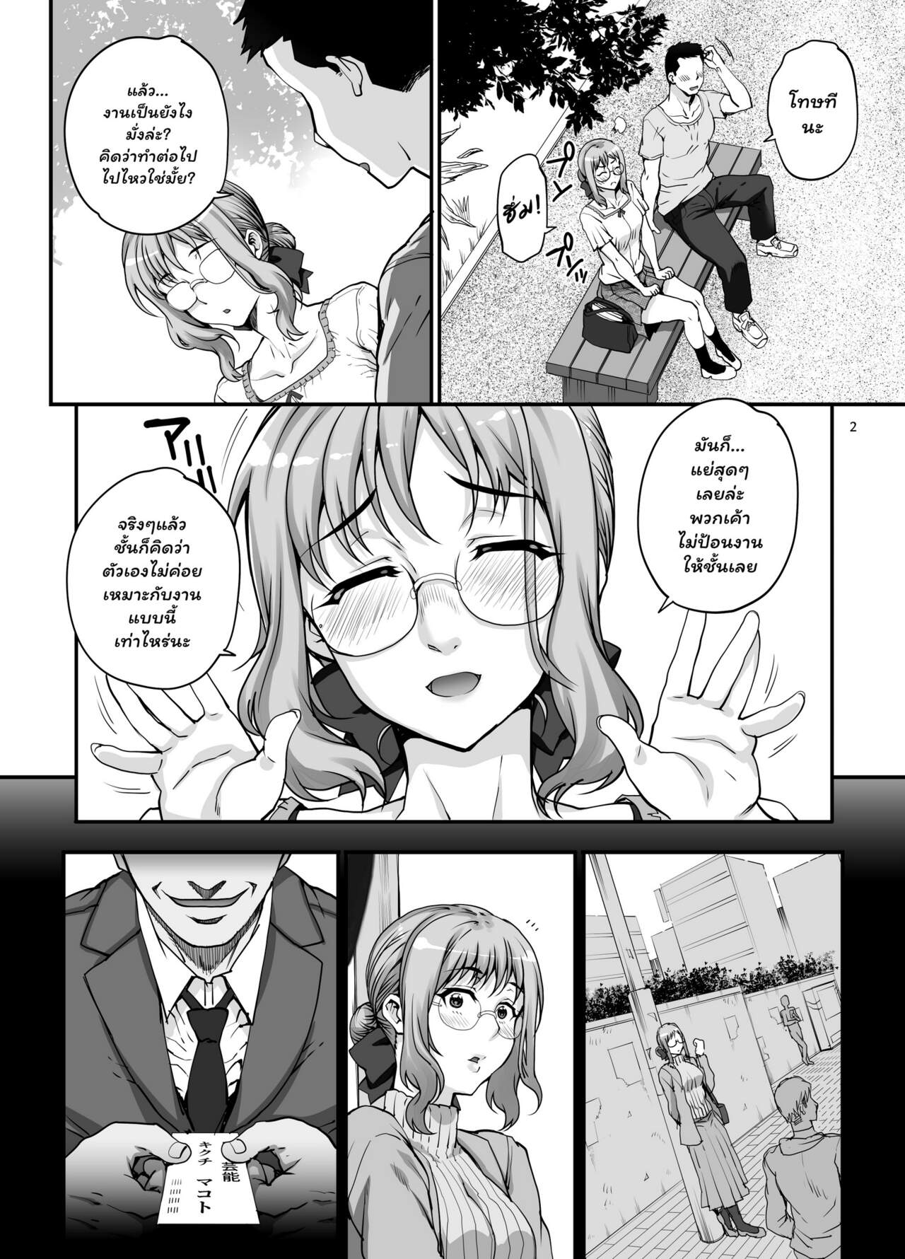 วิธีรับน้องใหม่-ก่อนเข้าวงการ-Magono-Tei-Carn-Kareshi-ni-Naisho-de-AV...-Dechaimashita-CH.1-3