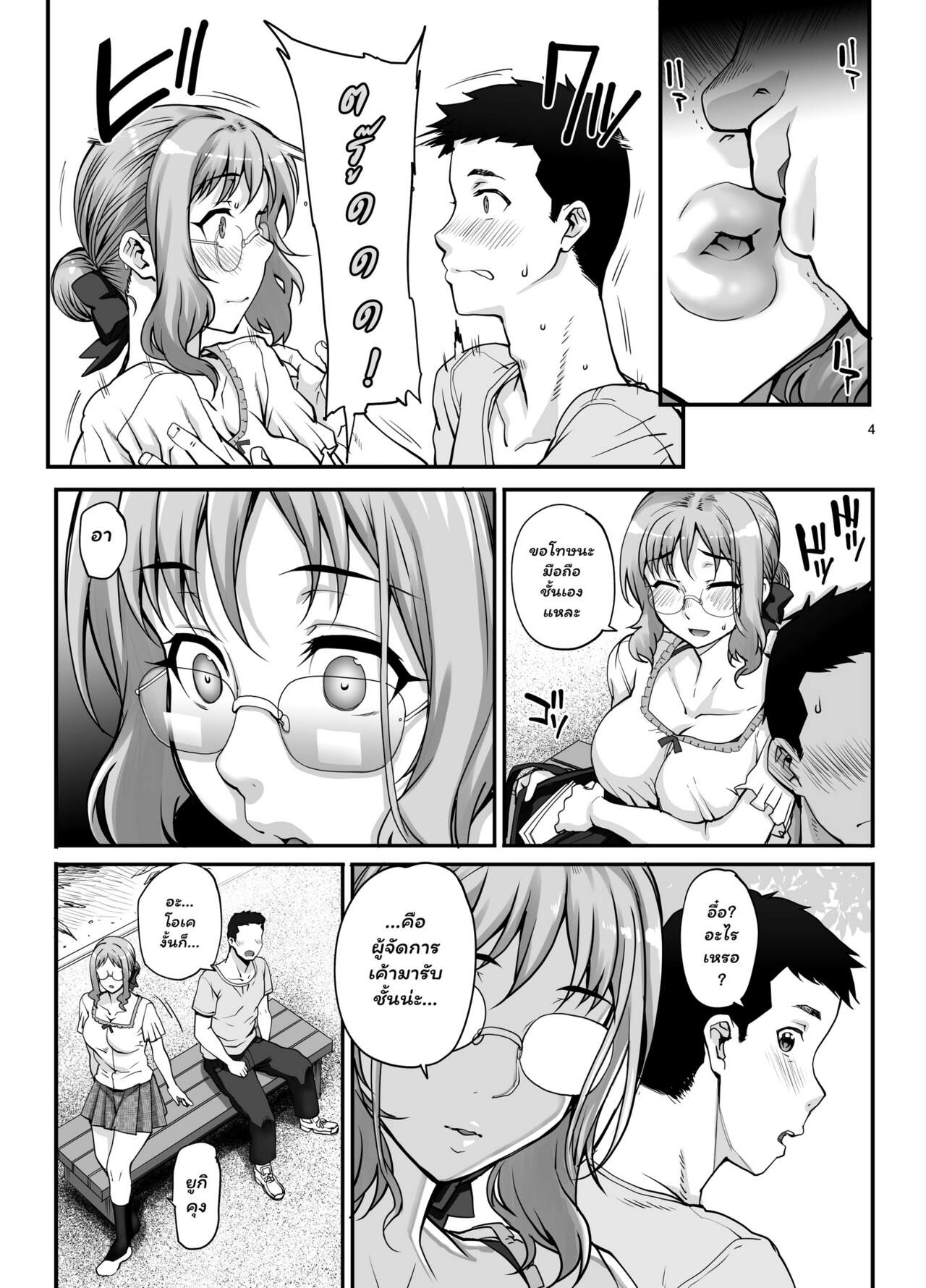 วิธีรับน้องใหม่-ก่อนเข้าวงการ-Magono-Tei-Carn-Kareshi-ni-Naisho-de-AV...-Dechaimashita-CH.1-5