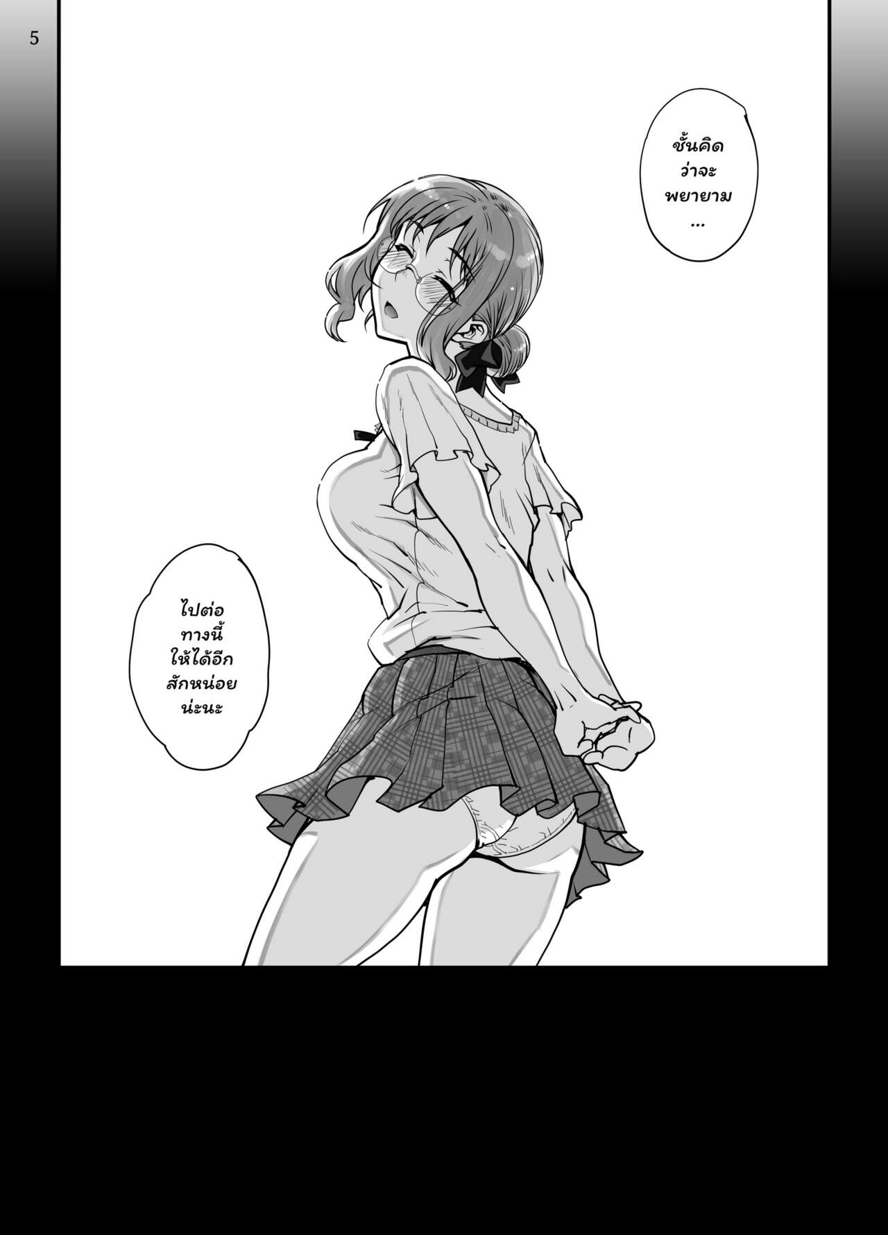 วิธีรับน้องใหม่-ก่อนเข้าวงการ-Magono-Tei-Carn-Kareshi-ni-Naisho-de-AV...-Dechaimashita-CH.1-6