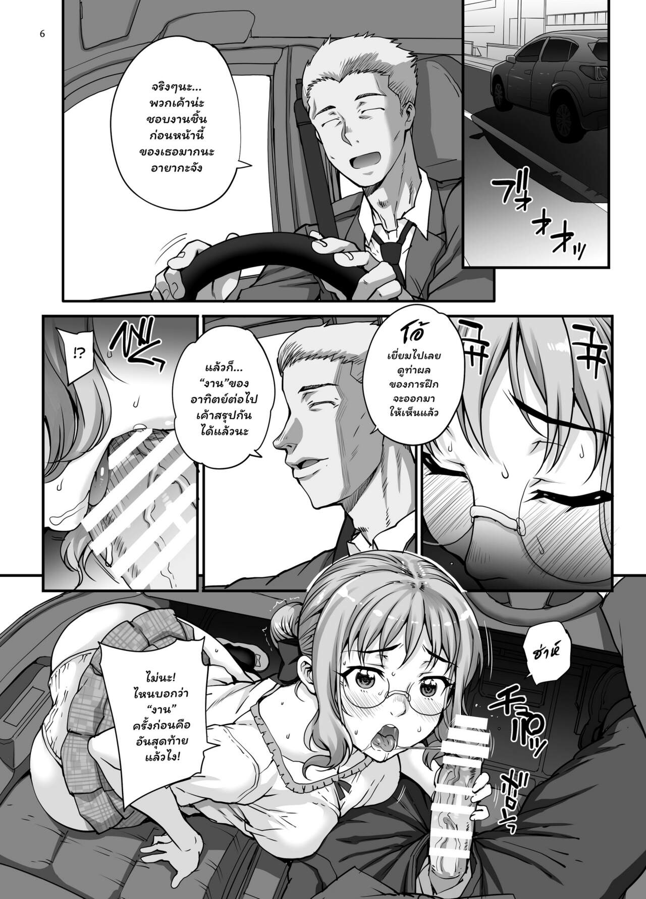 วิธีรับน้องใหม่-ก่อนเข้าวงการ-Magono-Tei-Carn-Kareshi-ni-Naisho-de-AV...-Dechaimashita-CH.1-7