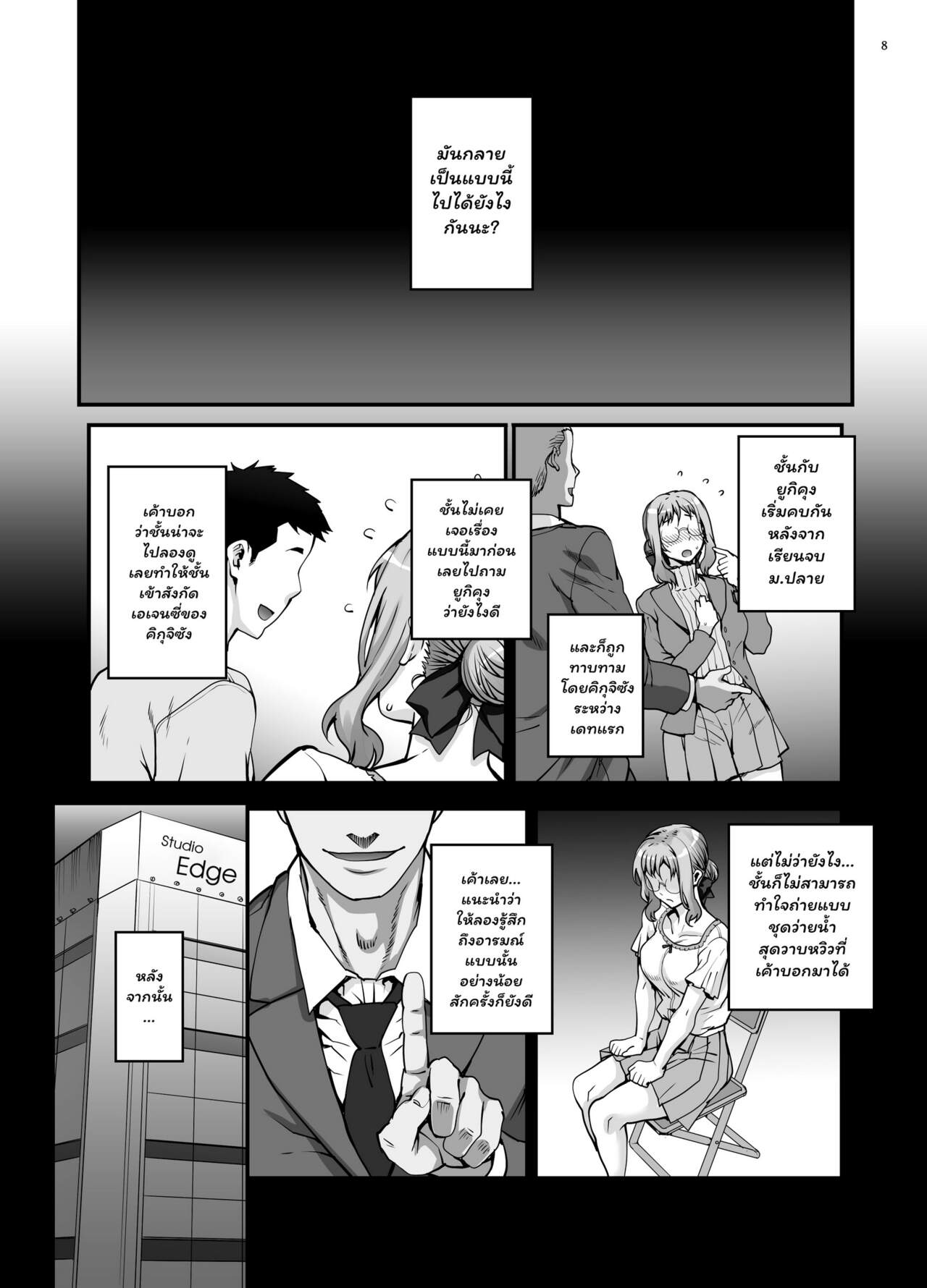 วิธีรับน้องใหม่-ก่อนเข้าวงการ-Magono-Tei-Carn-Kareshi-ni-Naisho-de-AV...-Dechaimashita-CH.1-9