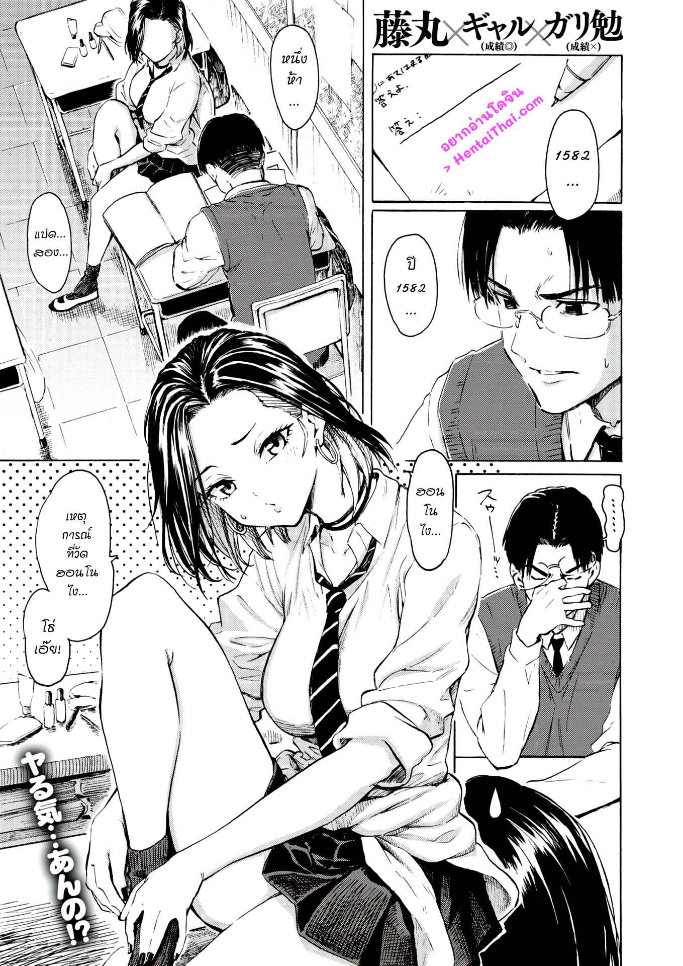 วิธีแก้ปัญหาที่แสนจะวิเศษ-Fujimaru-A-Kogals-Perfect-Solution-Comic-Kairakuten-2021-01-1