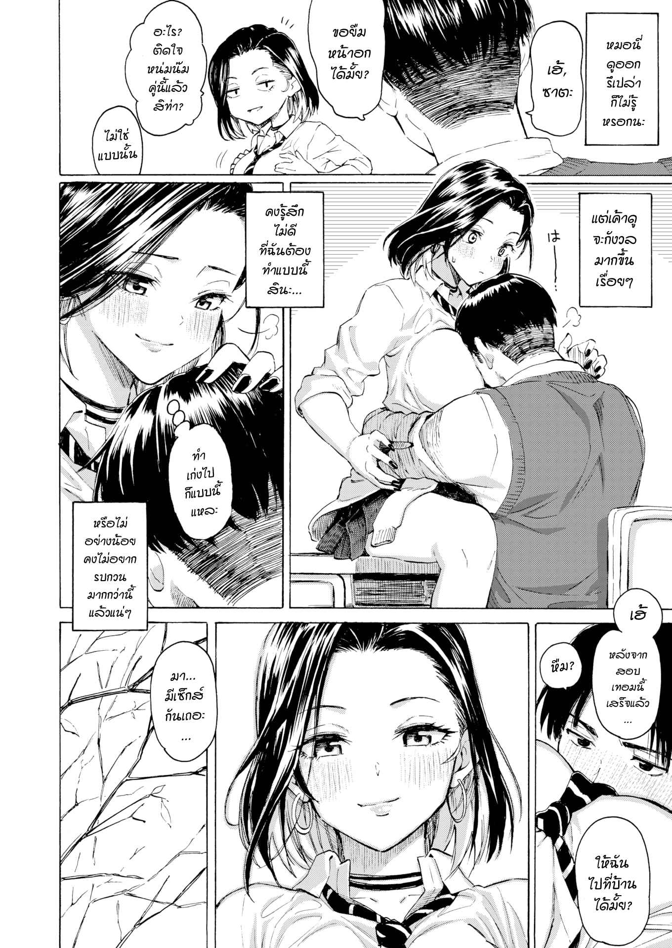 วิธีแก้ปัญหาที่แสนจะวิเศษ-Fujimaru-A-Kogals-Perfect-Solution-Comic-Kairakuten-2021-01-14