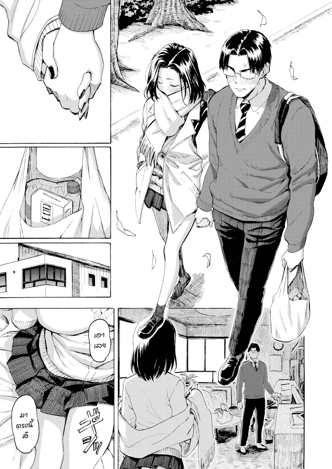 วิธีแก้ปัญหาที่แสนจะวิเศษ-Fujimaru-A-Kogals-Perfect-Solution-Comic-Kairakuten-2021-01-15