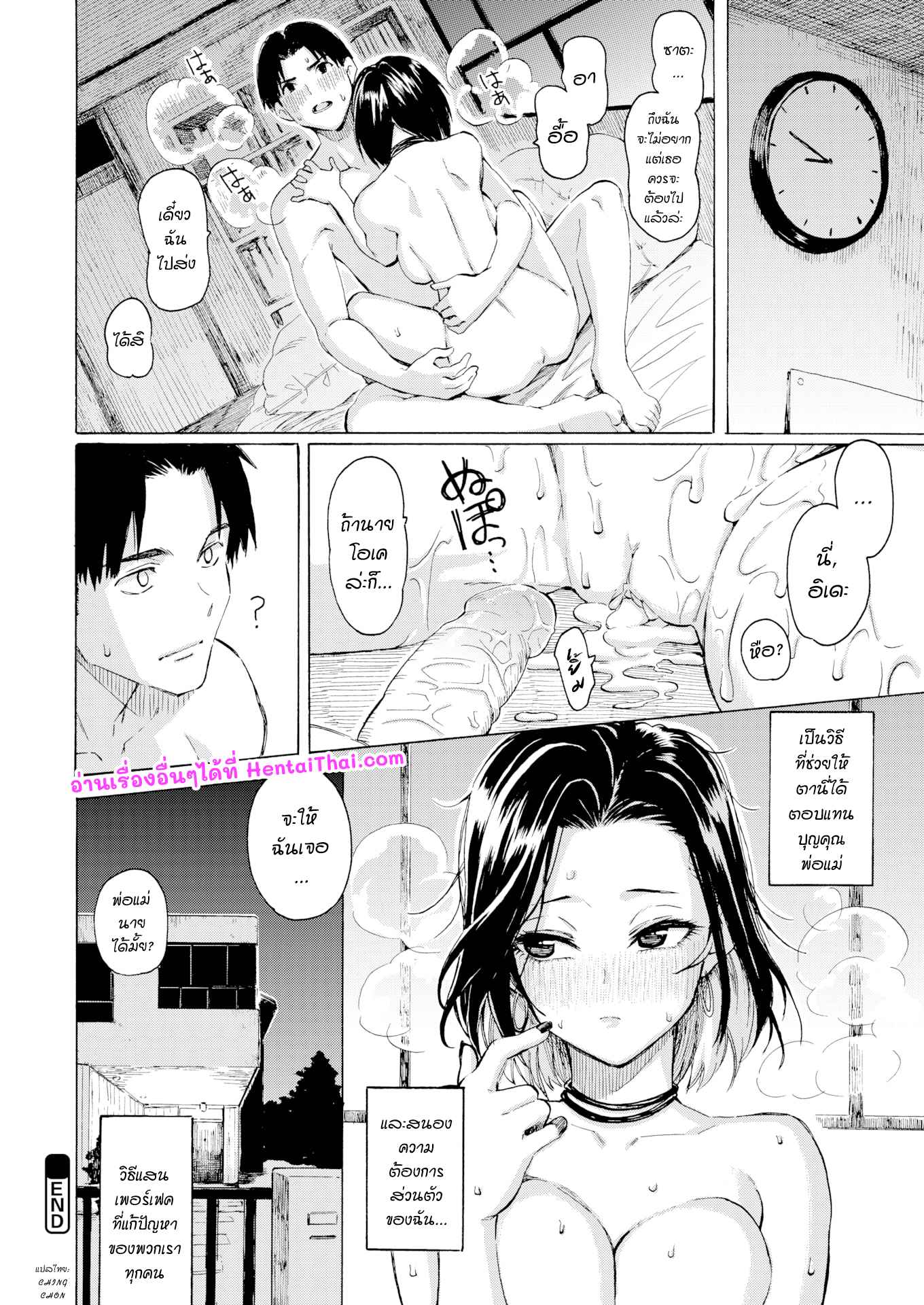 วิธีแก้ปัญหาที่แสนจะวิเศษ-Fujimaru-A-Kogals-Perfect-Solution-Comic-Kairakuten-2021-01-22