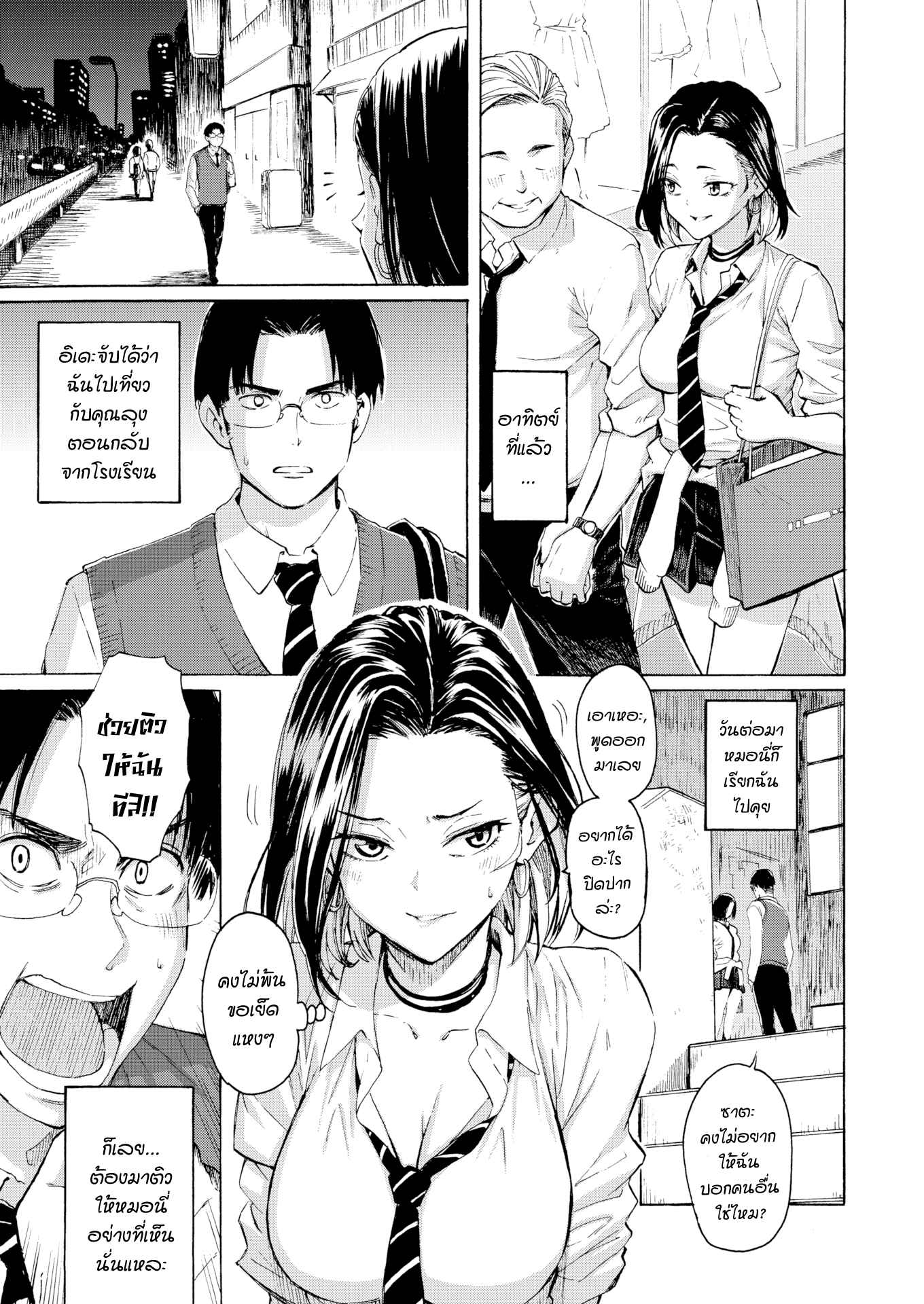 วิธีแก้ปัญหาที่แสนจะวิเศษ-Fujimaru-A-Kogals-Perfect-Solution-Comic-Kairakuten-2021-01-3