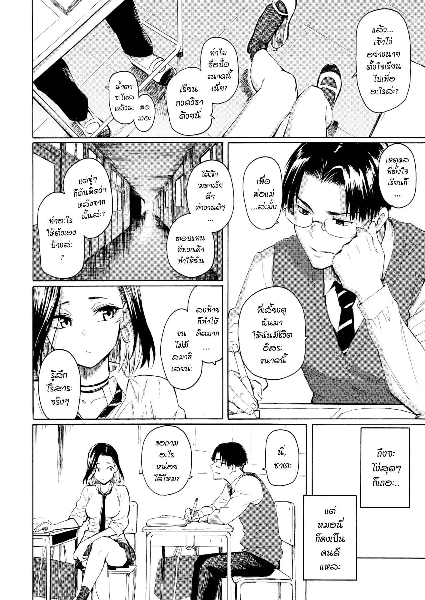 วิธีแก้ปัญหาที่แสนจะวิเศษ-Fujimaru-A-Kogals-Perfect-Solution-Comic-Kairakuten-2021-01-4