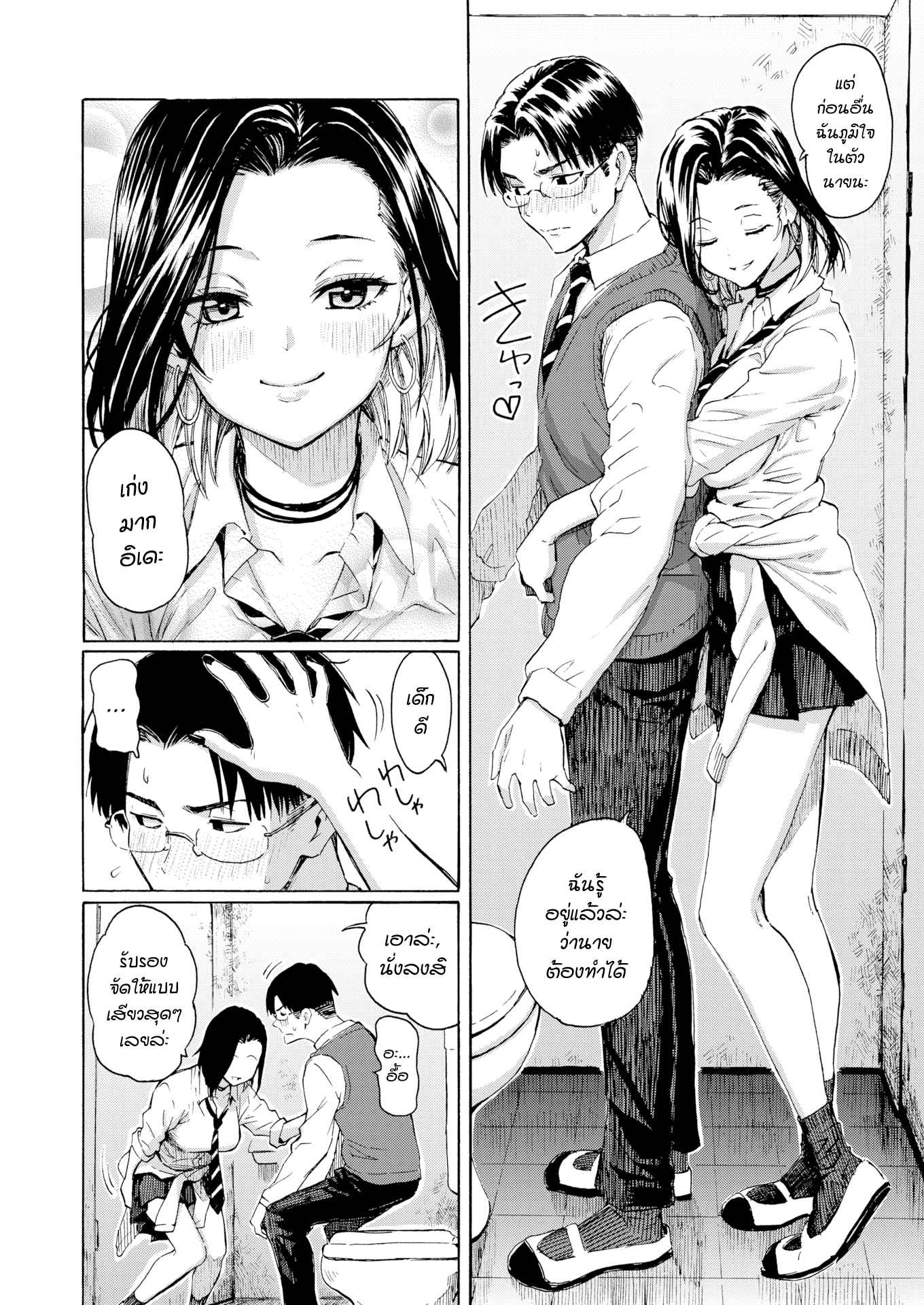 วิธีแก้ปัญหาที่แสนจะวิเศษ-Fujimaru-A-Kogals-Perfect-Solution-Comic-Kairakuten-2021-01-8