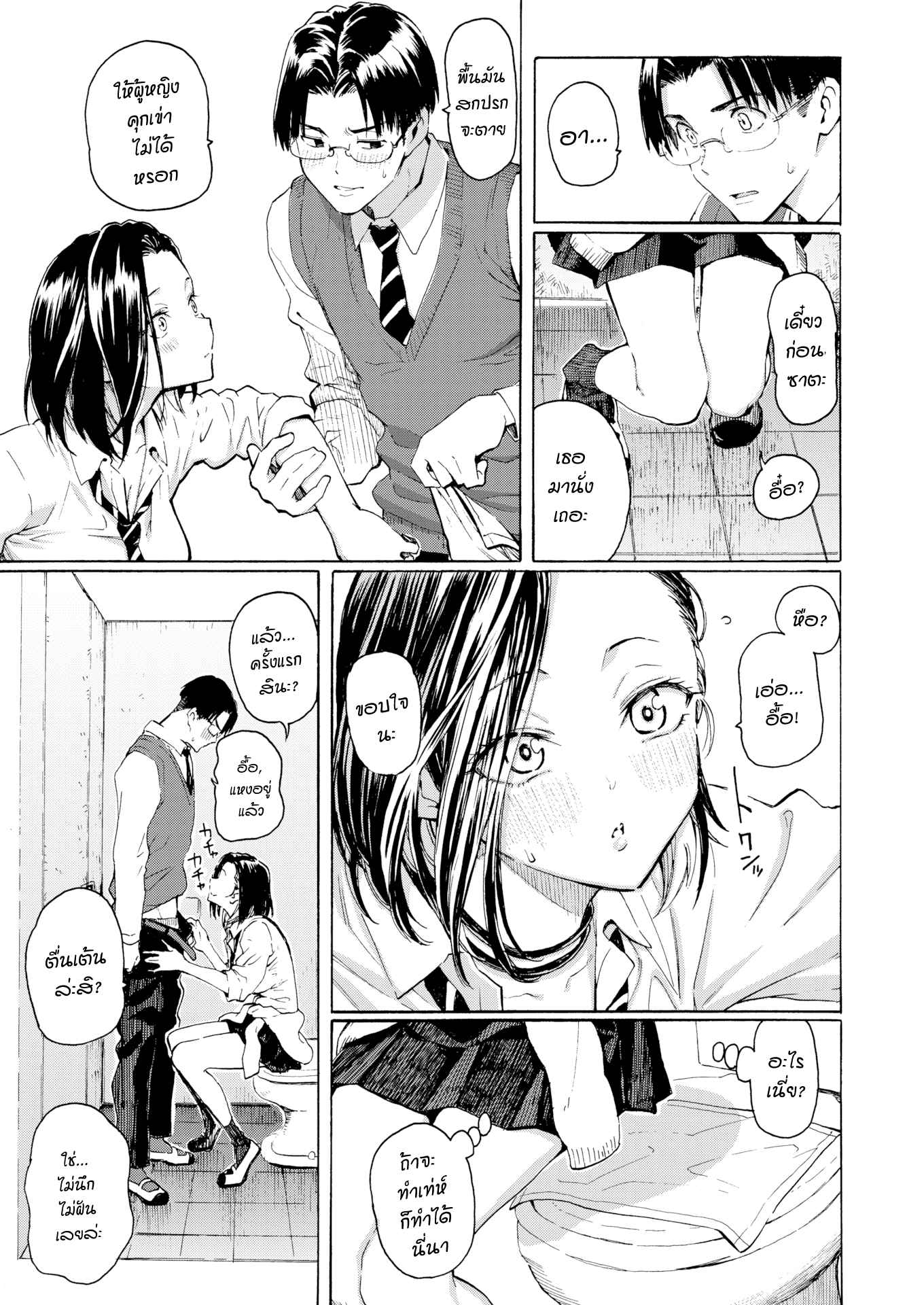 วิธีแก้ปัญหาที่แสนจะวิเศษ-Fujimaru-A-Kogals-Perfect-Solution-Comic-Kairakuten-2021-01-9