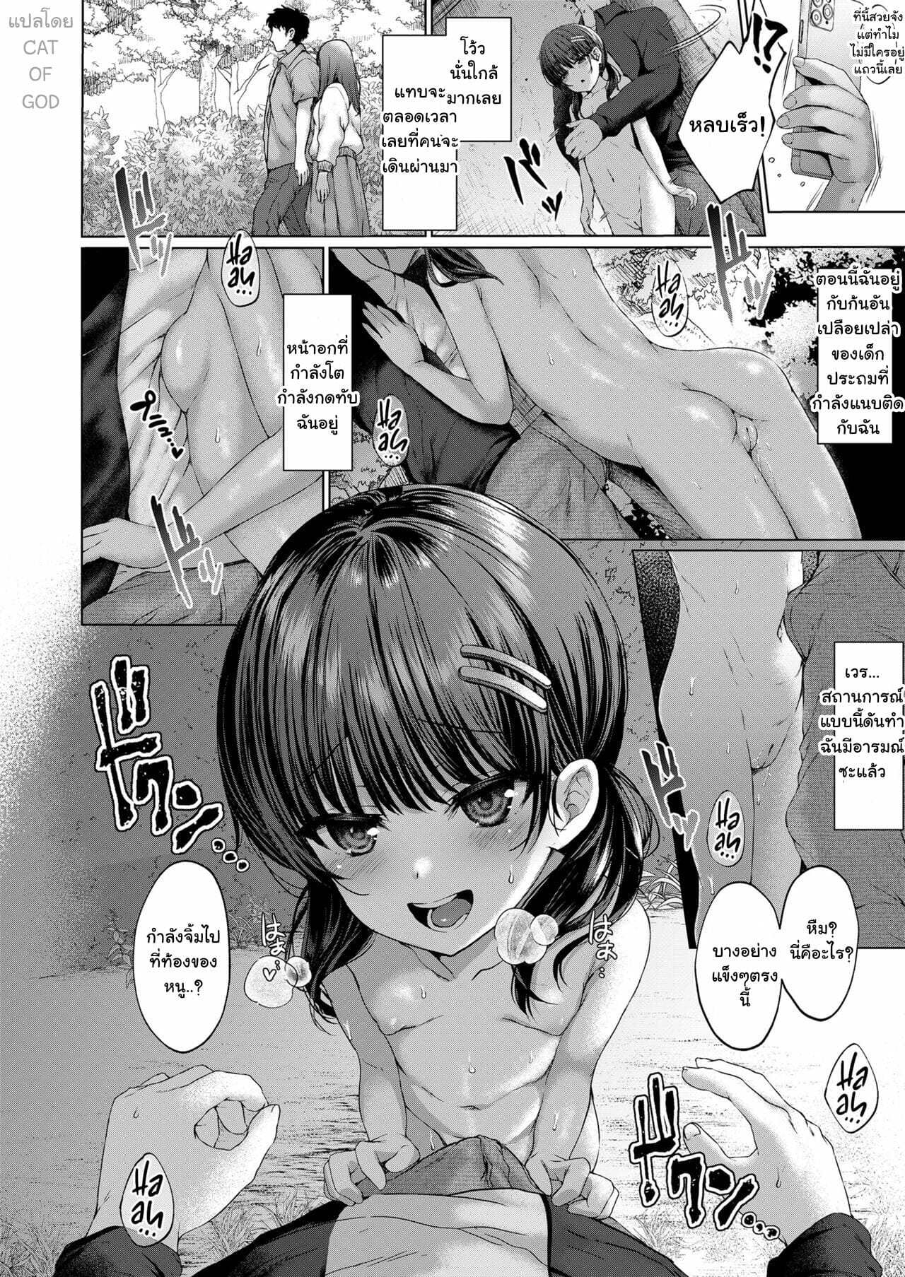 สนใจหนูหน่อยค่ะ-Kamita-Attention-more-more-COMIC-LO-2022-07-10