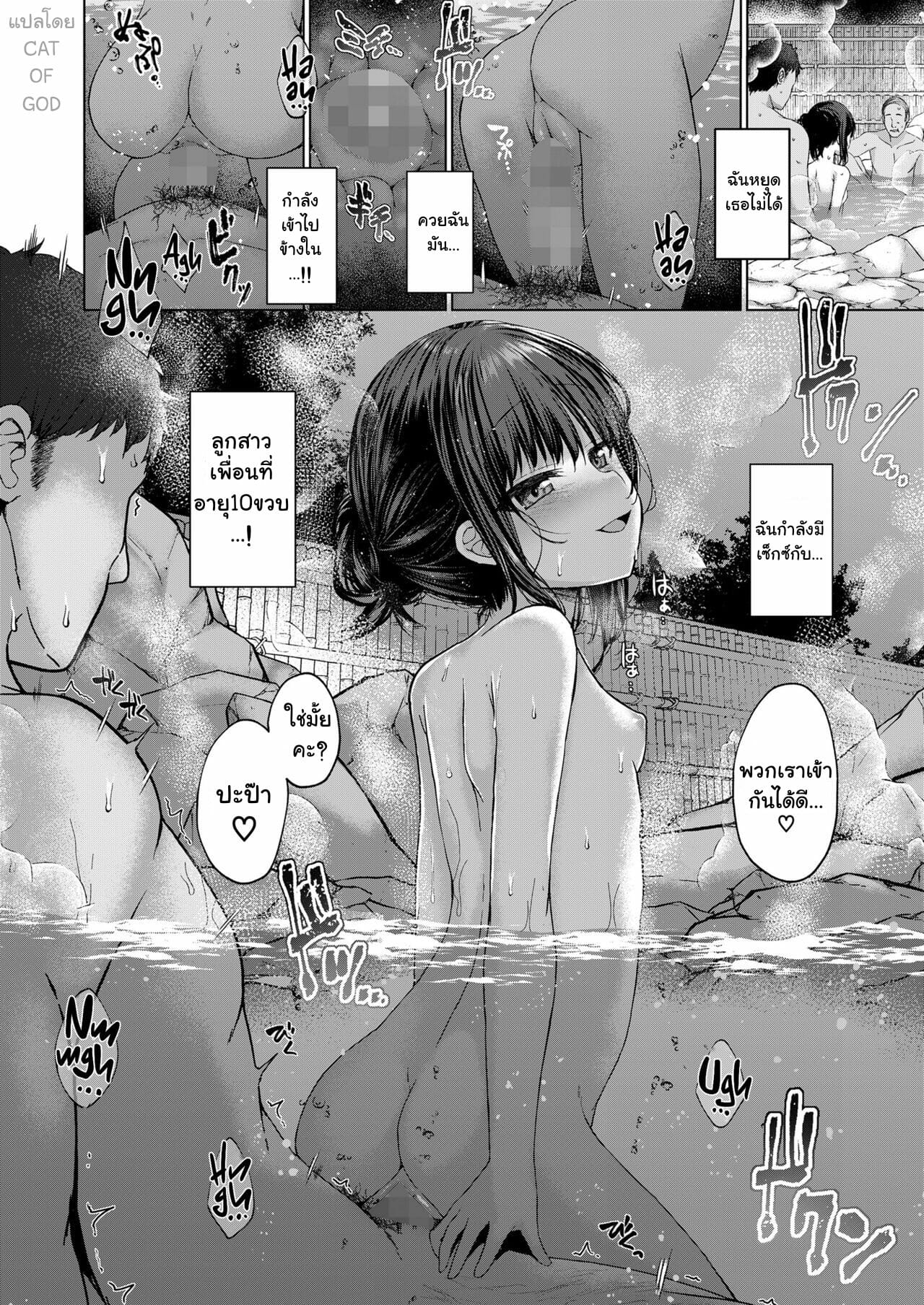 สนใจหนูหน่อยค่ะ-Kamita-Attention-more-more-COMIC-LO-2022-07-18