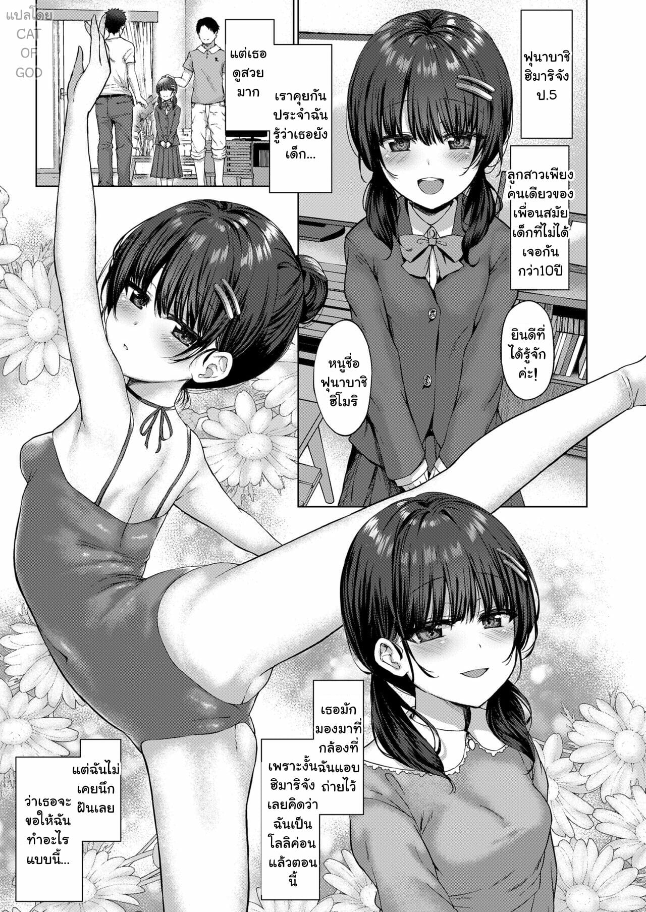สนใจหนูหน่อยค่ะ-Kamita-Attention-more-more-COMIC-LO-2022-07-3