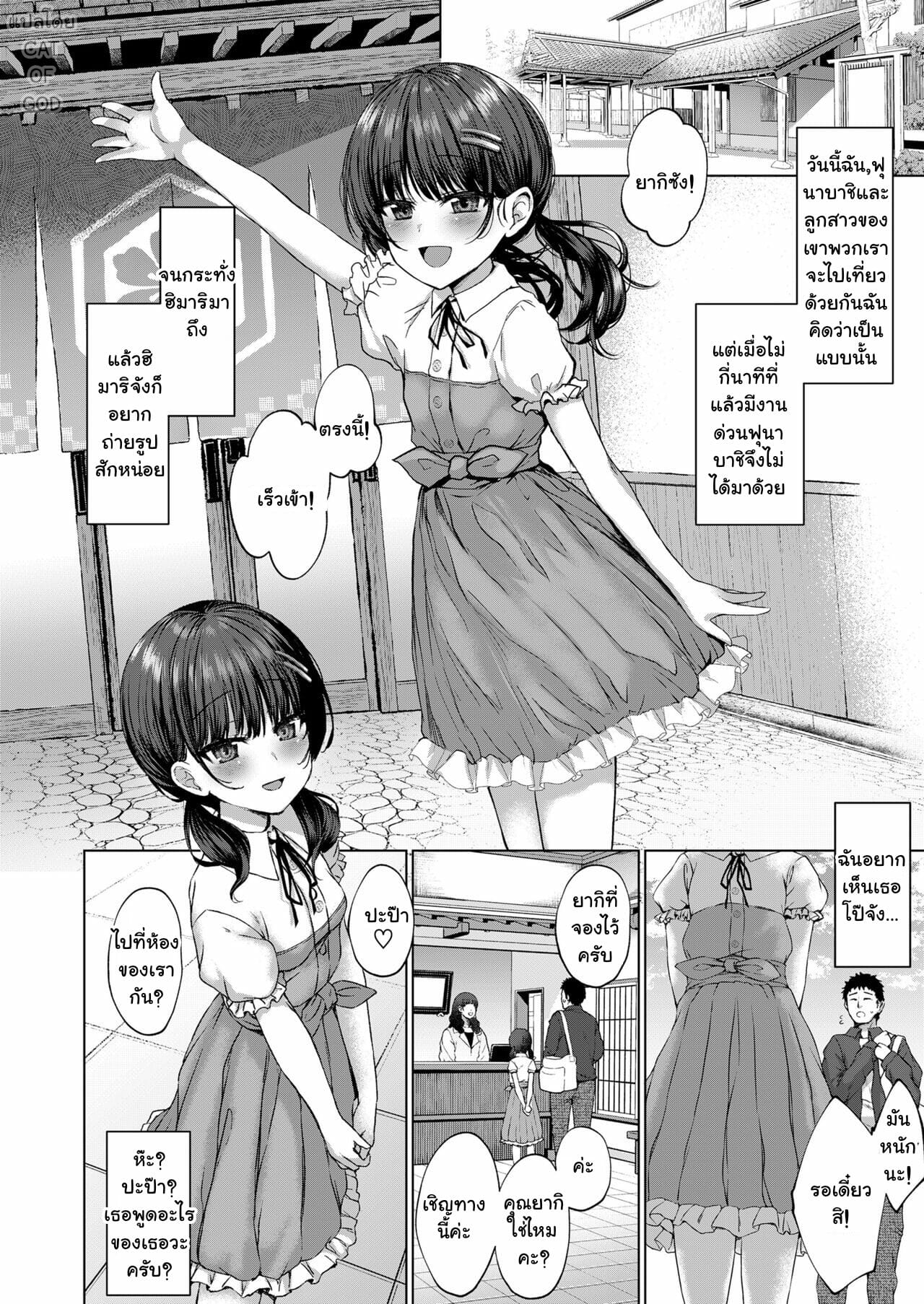 สนใจหนูหน่อยค่ะ-Kamita-Attention-more-more-COMIC-LO-2022-07-4