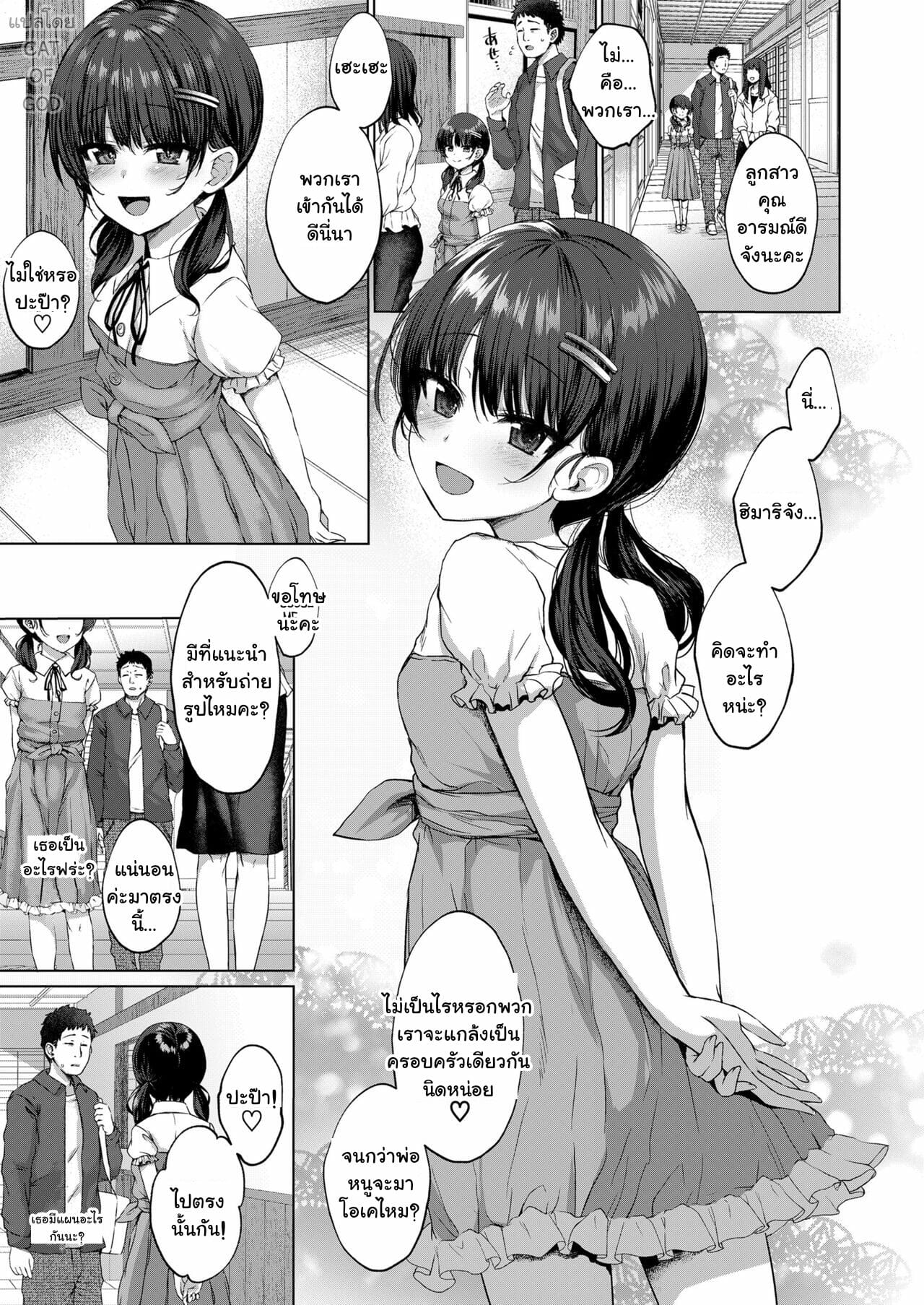 สนใจหนูหน่อยค่ะ-Kamita-Attention-more-more-COMIC-LO-2022-07-5