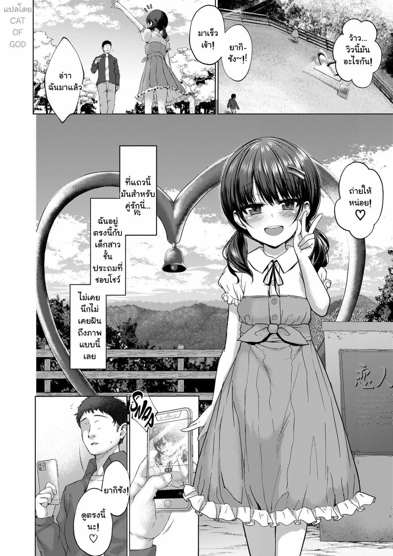 สนใจหนูหน่อยค่ะ-Kamita-Attention-more-more-COMIC-LO-2022-07-8
