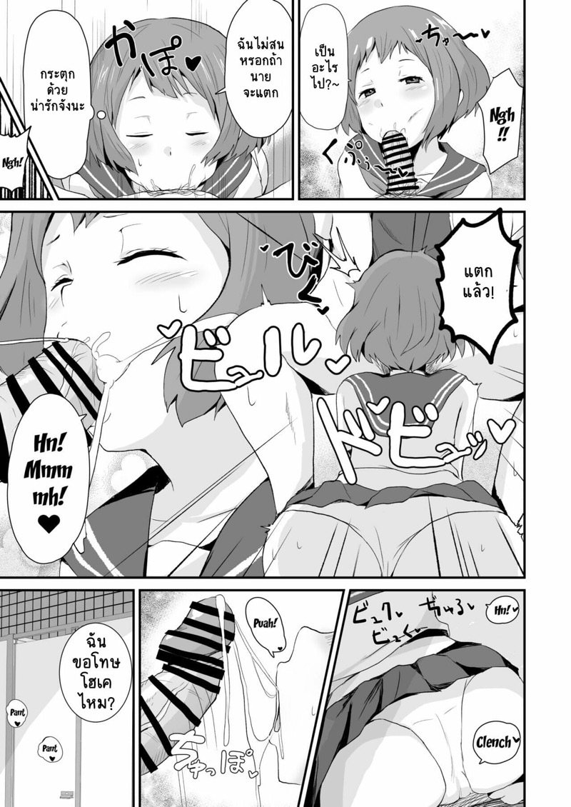 สองสาวอาสาแก้เหงา-aheazif-Sanatuki-Shikiyoku-o-Okasu-Committing-To-Lust-Hyouka-10