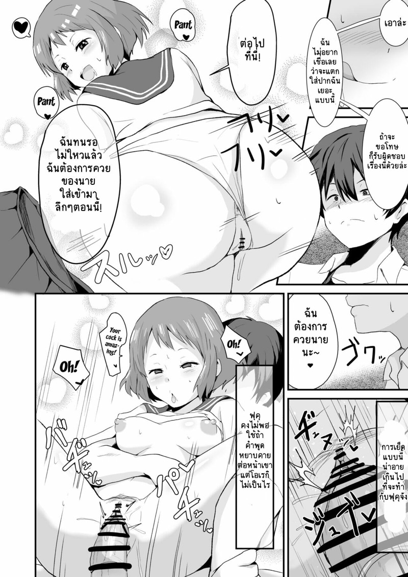 สองสาวอาสาแก้เหงา-aheazif-Sanatuki-Shikiyoku-o-Okasu-Committing-To-Lust-Hyouka-11