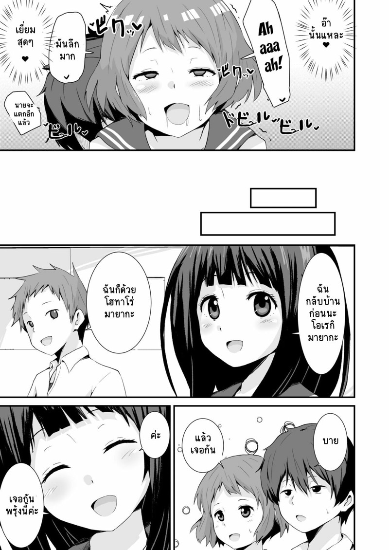 สองสาวอาสาแก้เหงา-aheazif-Sanatuki-Shikiyoku-o-Okasu-Committing-To-Lust-Hyouka-12